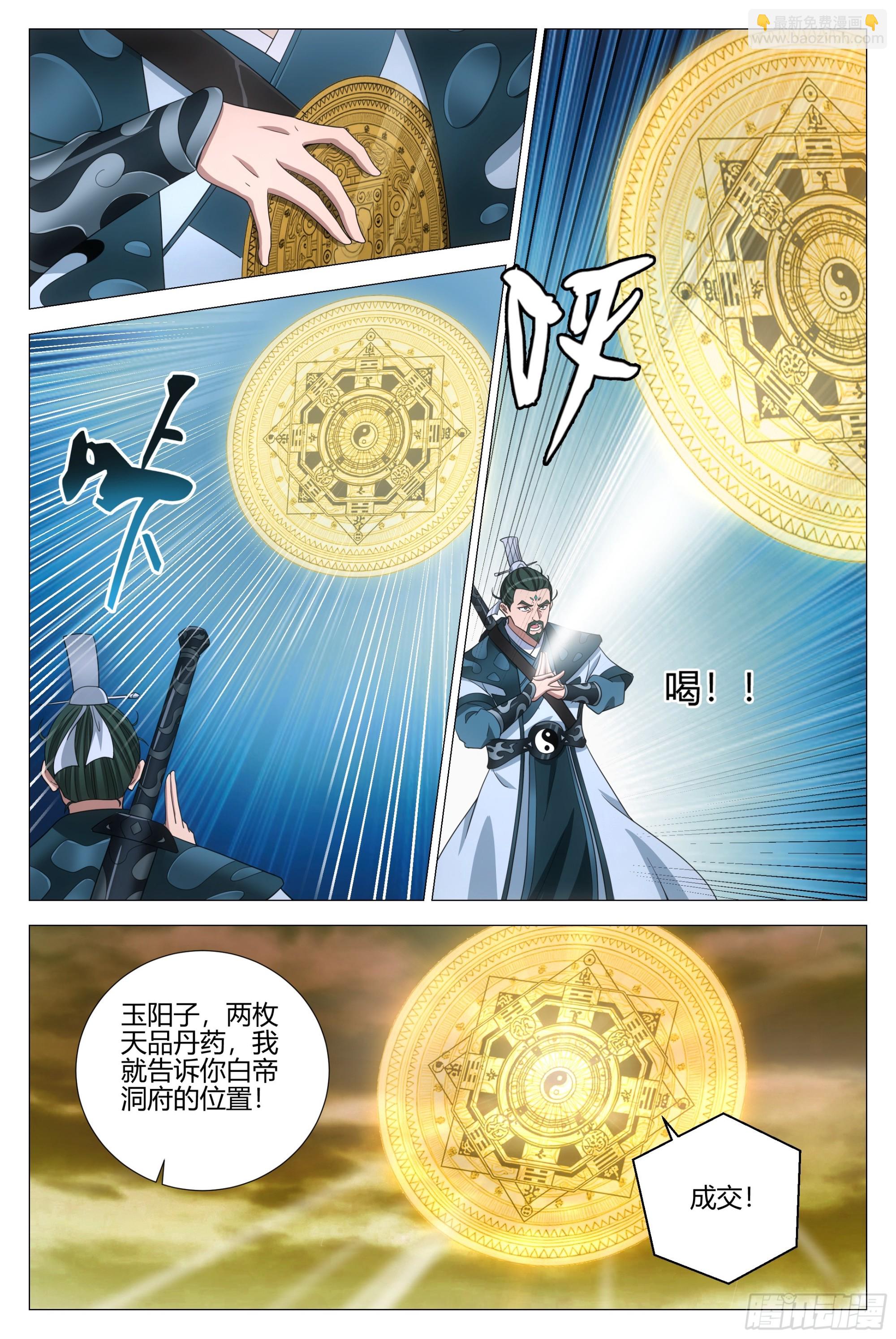 318真是个不道德的狐狸-第325话