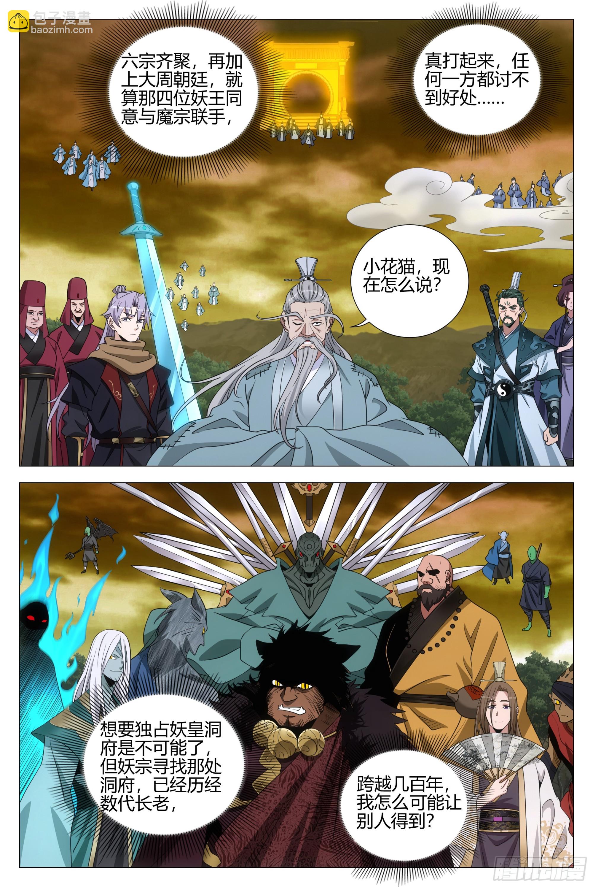 318真是个不道德的狐狸-第325话