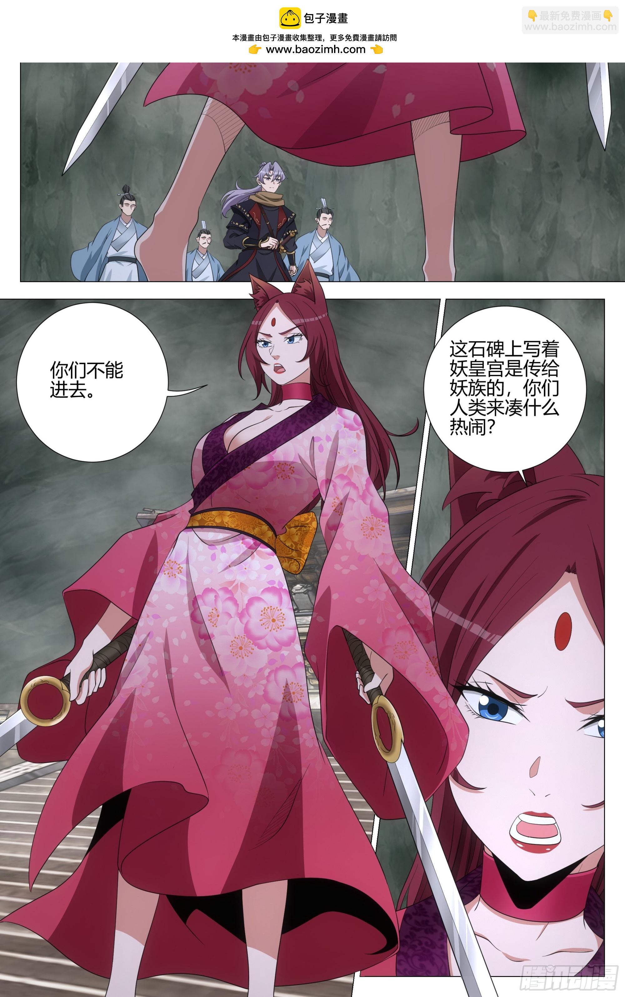 320新道页，我的了~-第327话