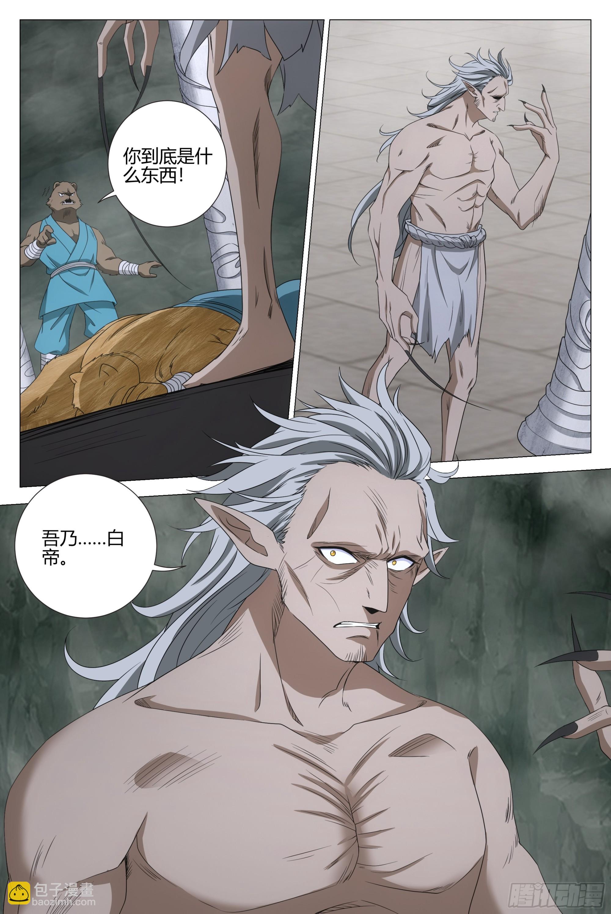 322陛下坑我啊&hellip;&hellip;-第329话