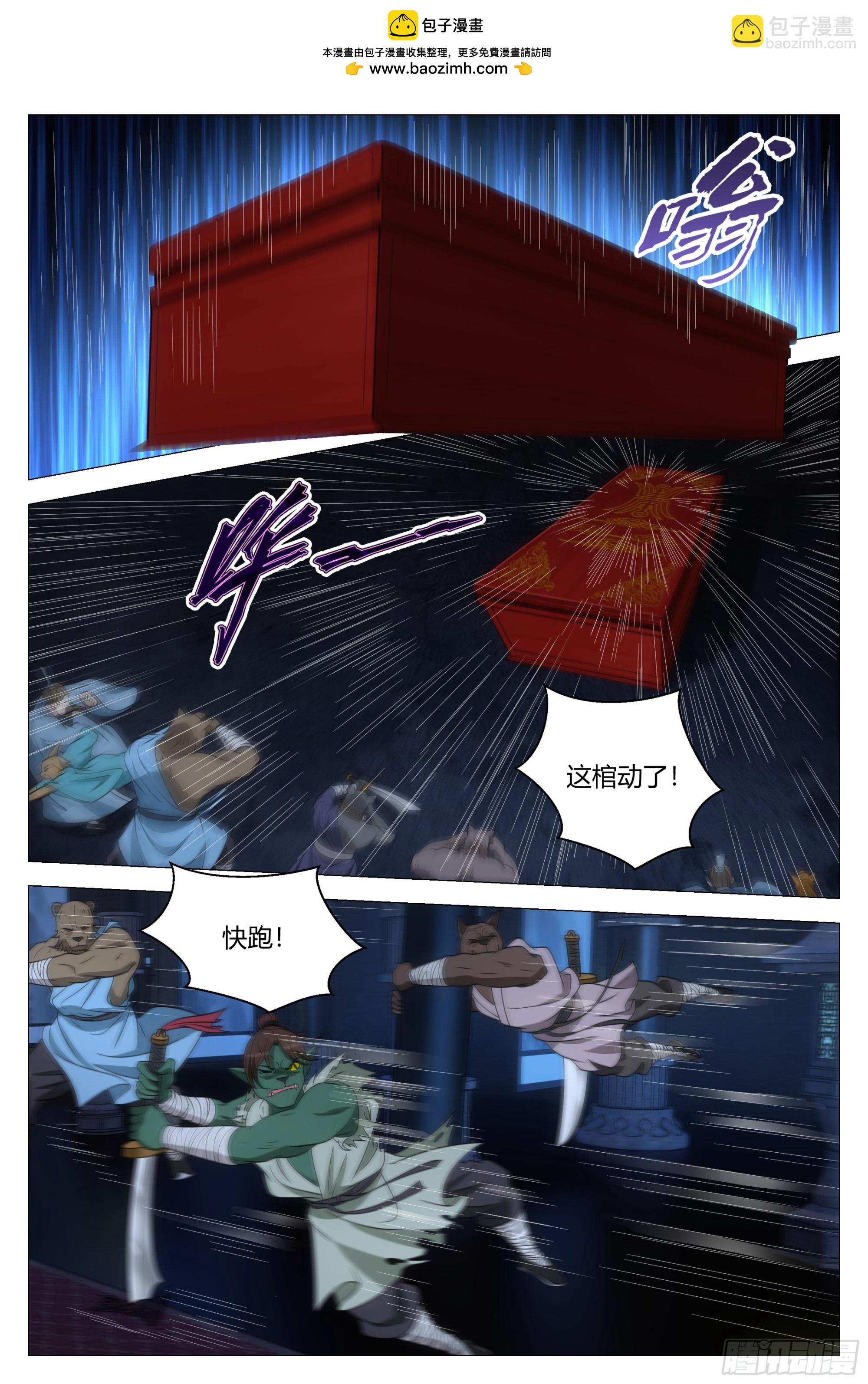 322陛下坑我啊&hellip;&hellip;-第329话