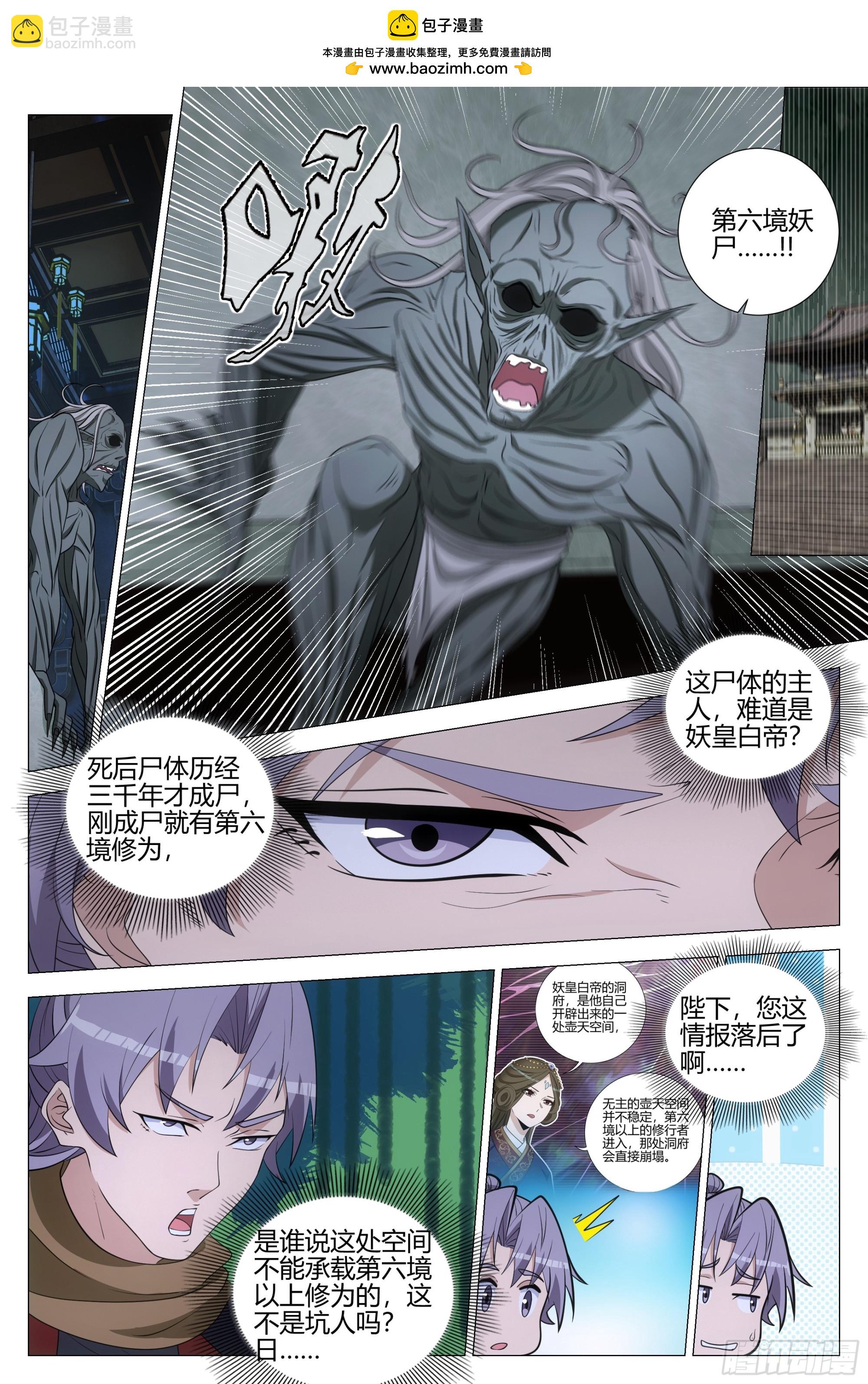 322陛下坑我啊&hellip;&hellip;-第329话
