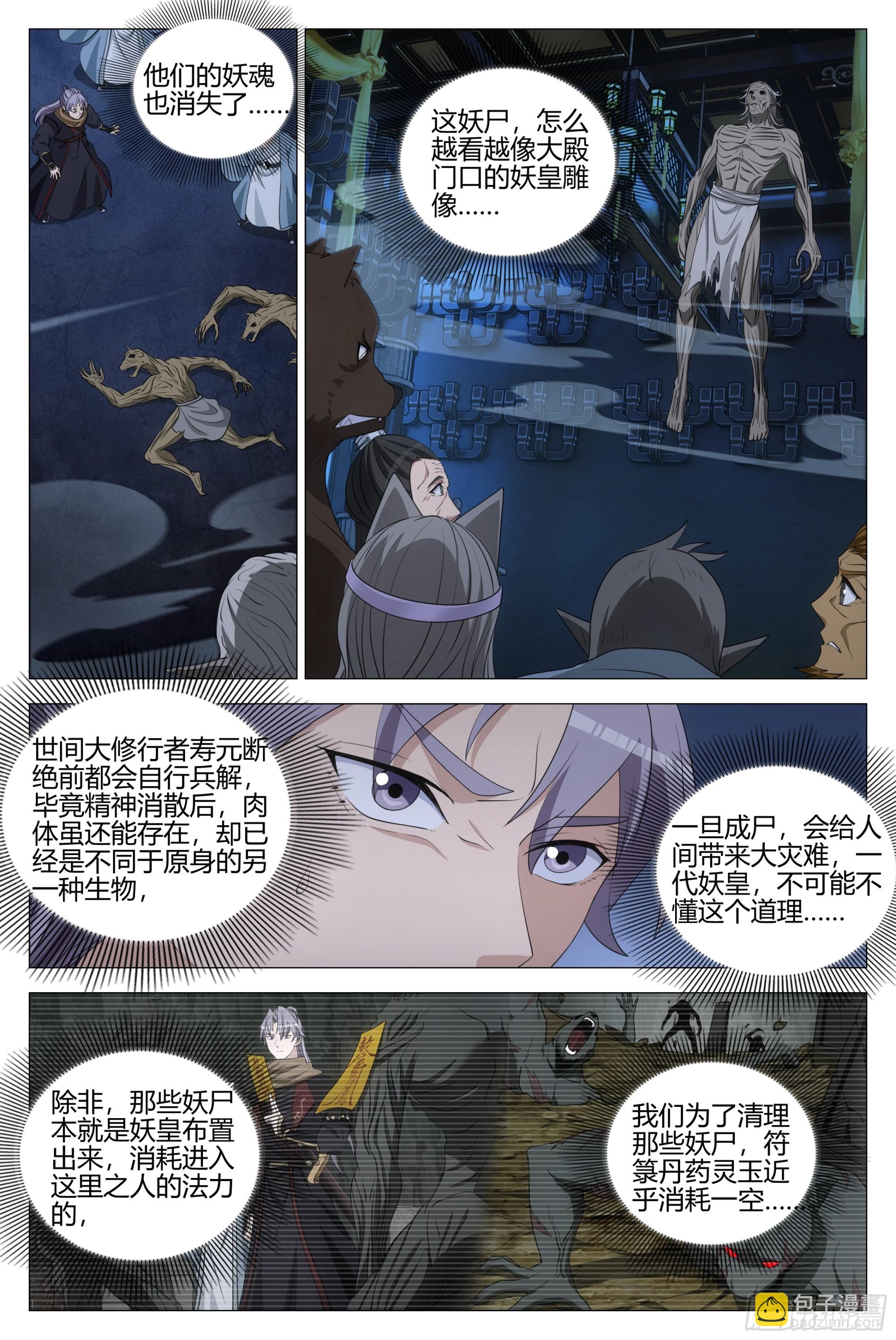 322陛下坑我啊&hellip;&hellip;-第329话