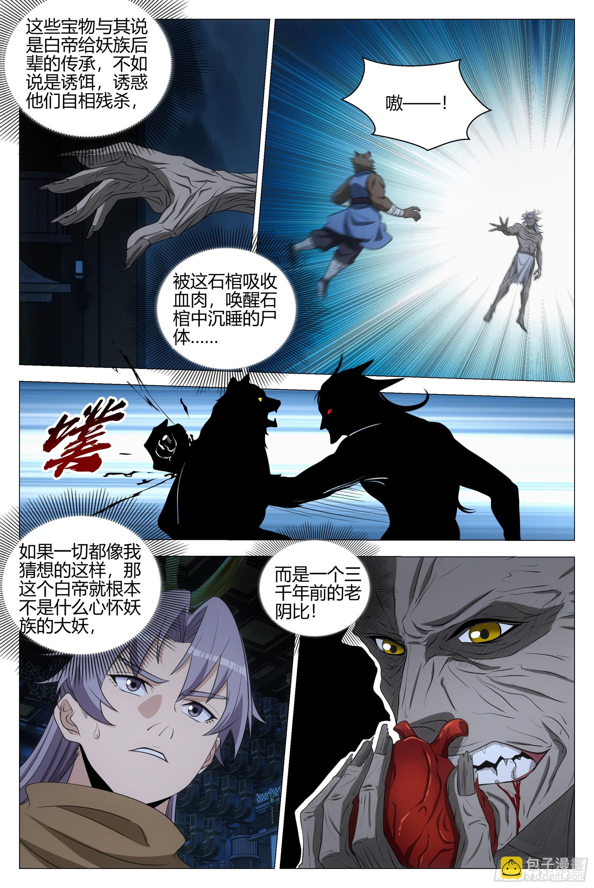 322陛下坑我啊&hellip;&hellip;-第329话