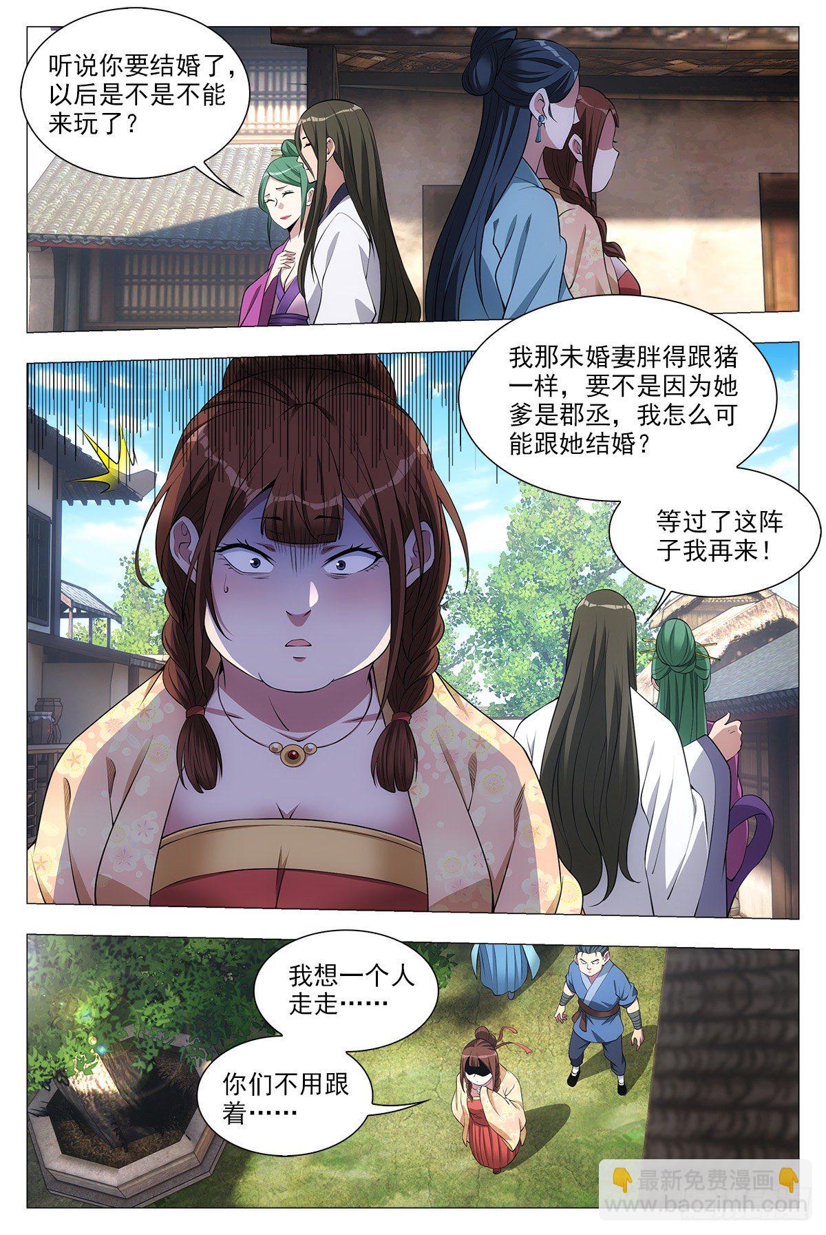 032他的真实面目-第33话