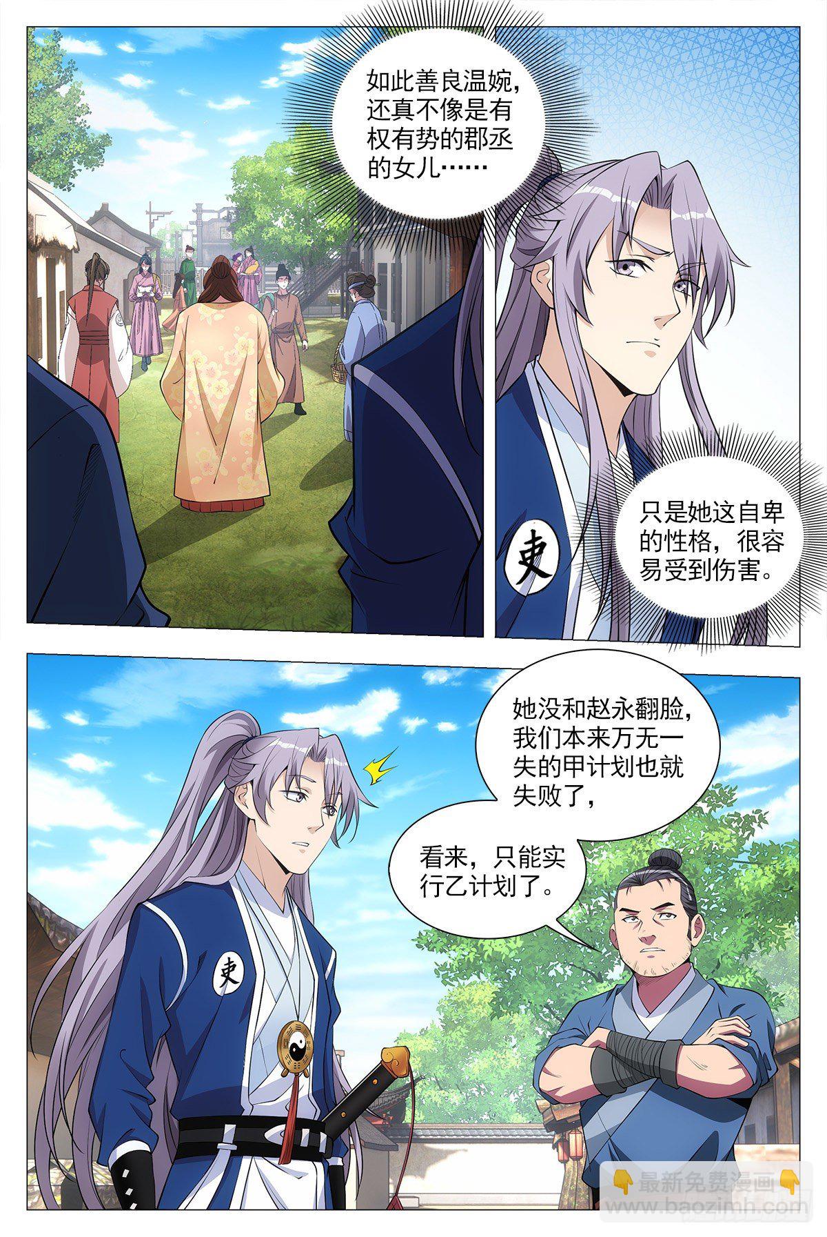032他的真实面目-第33话