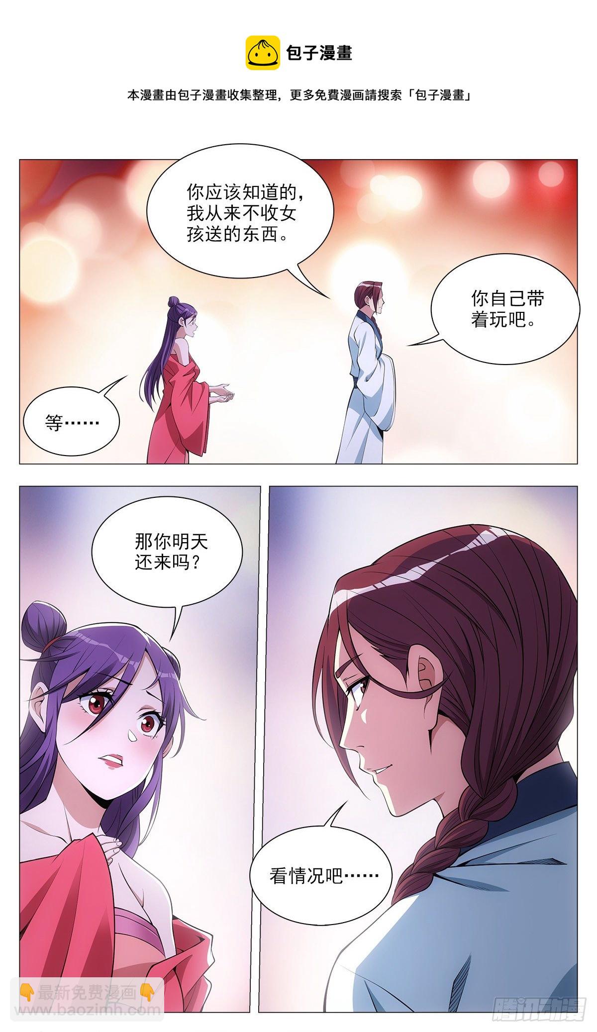 032他的真实面目-第33话