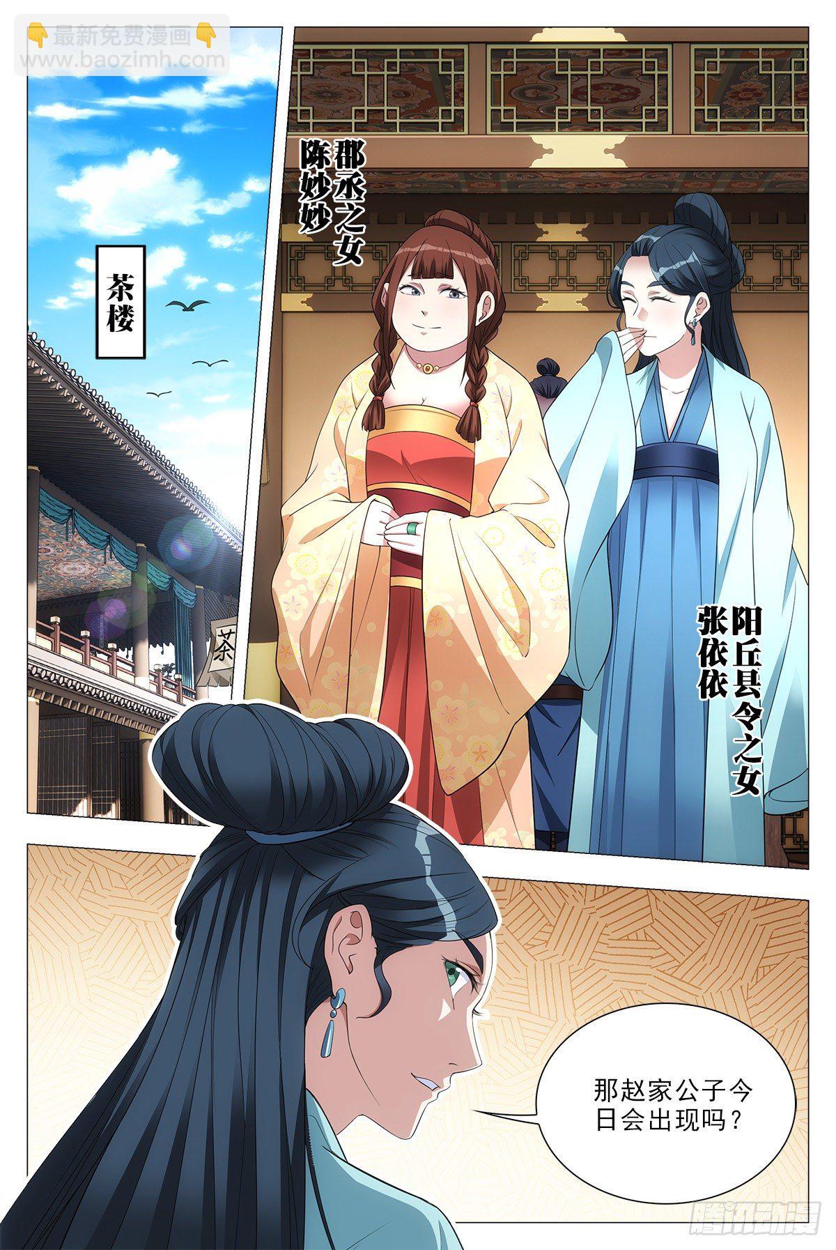 032他的真实面目-第33话