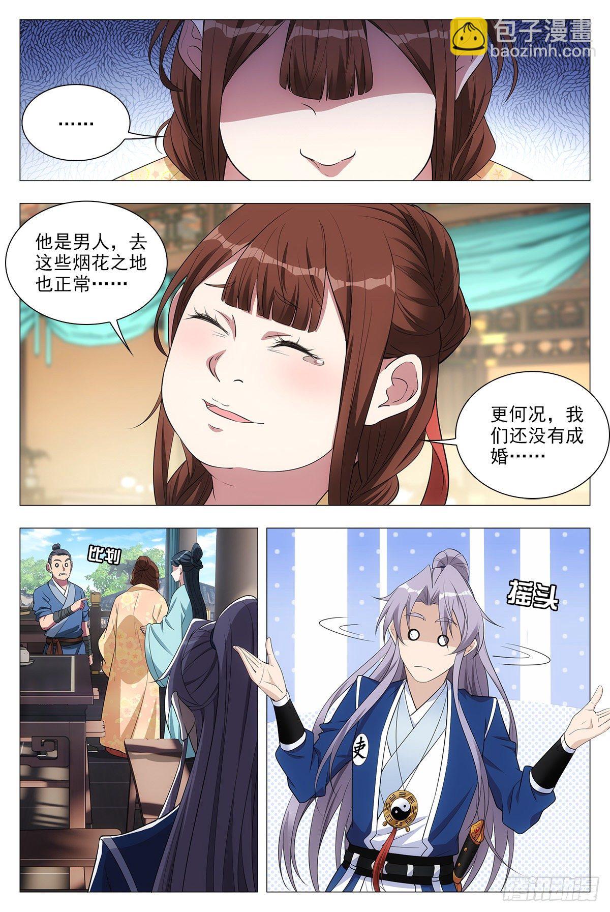 032他的真实面目-第33话