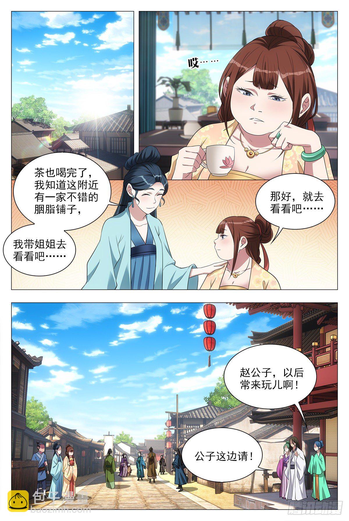 032他的真实面目-第33话