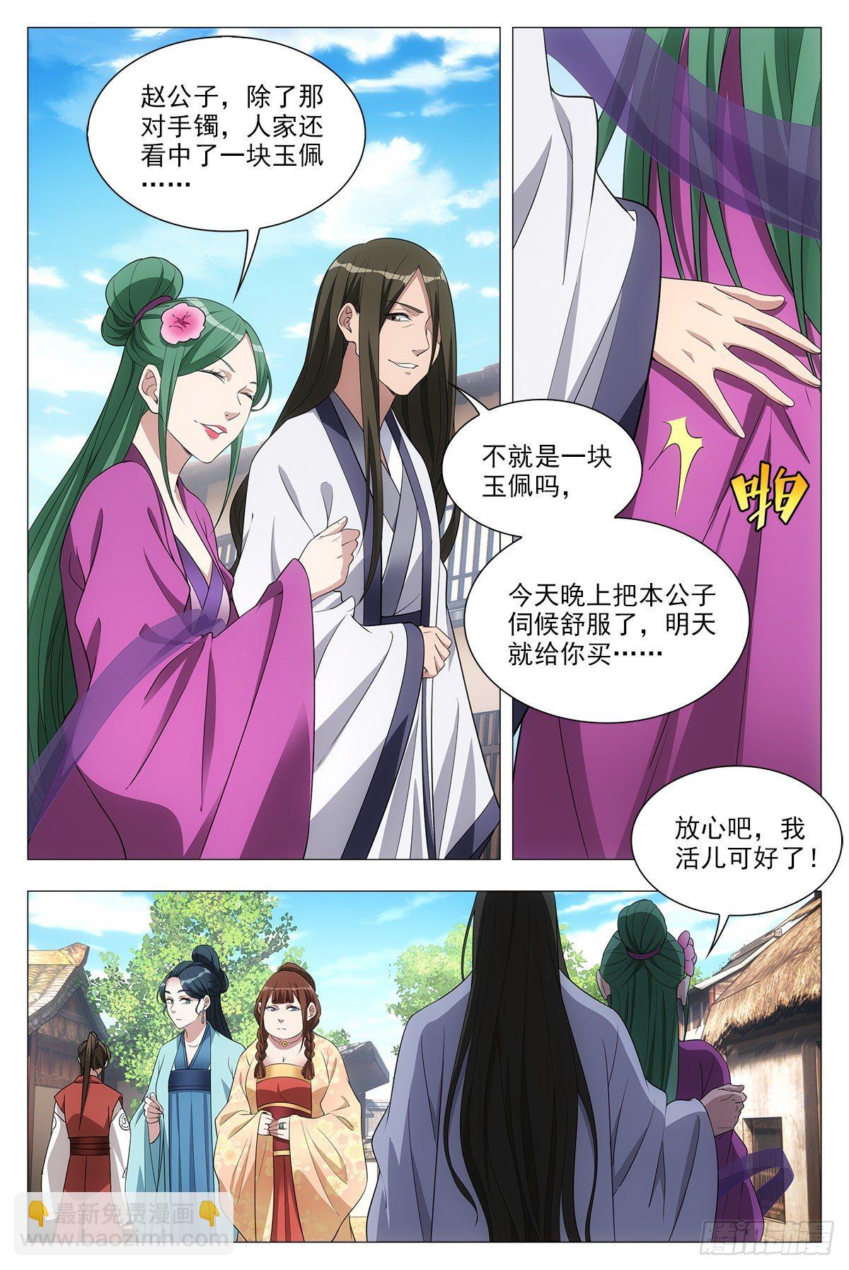 032他的真实面目-第33话