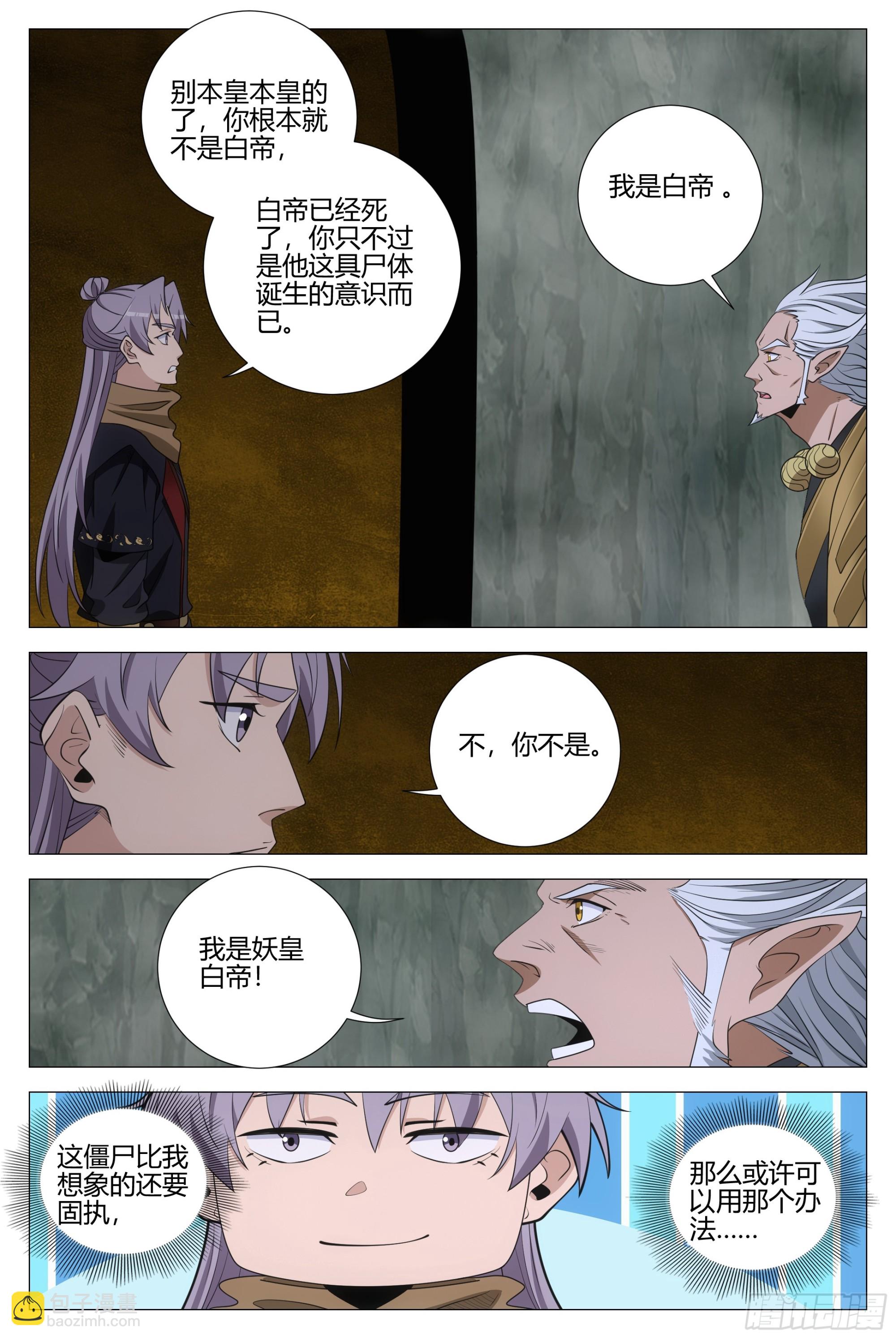 324老登还挺厉害-第331话