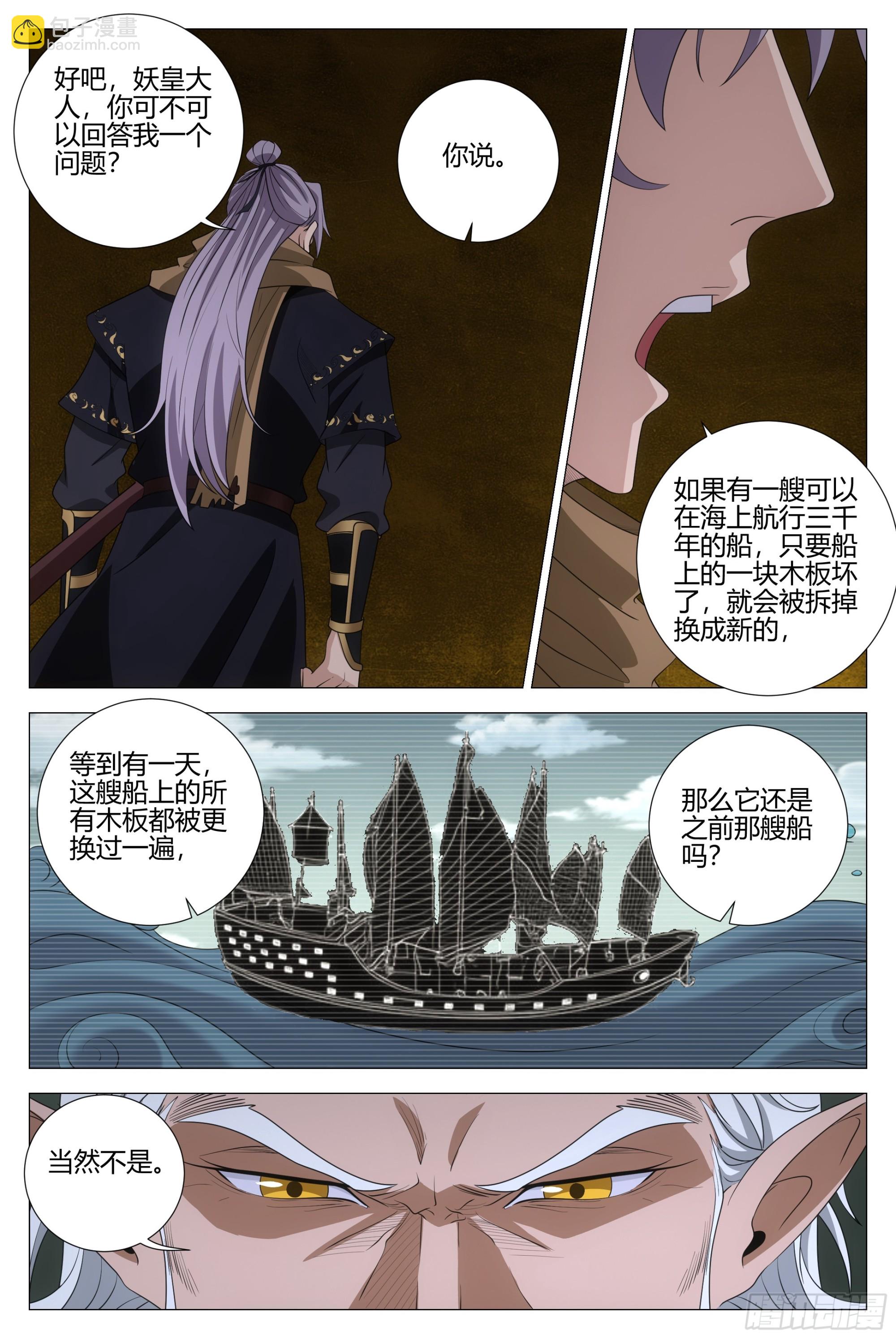 324老登还挺厉害-第331话