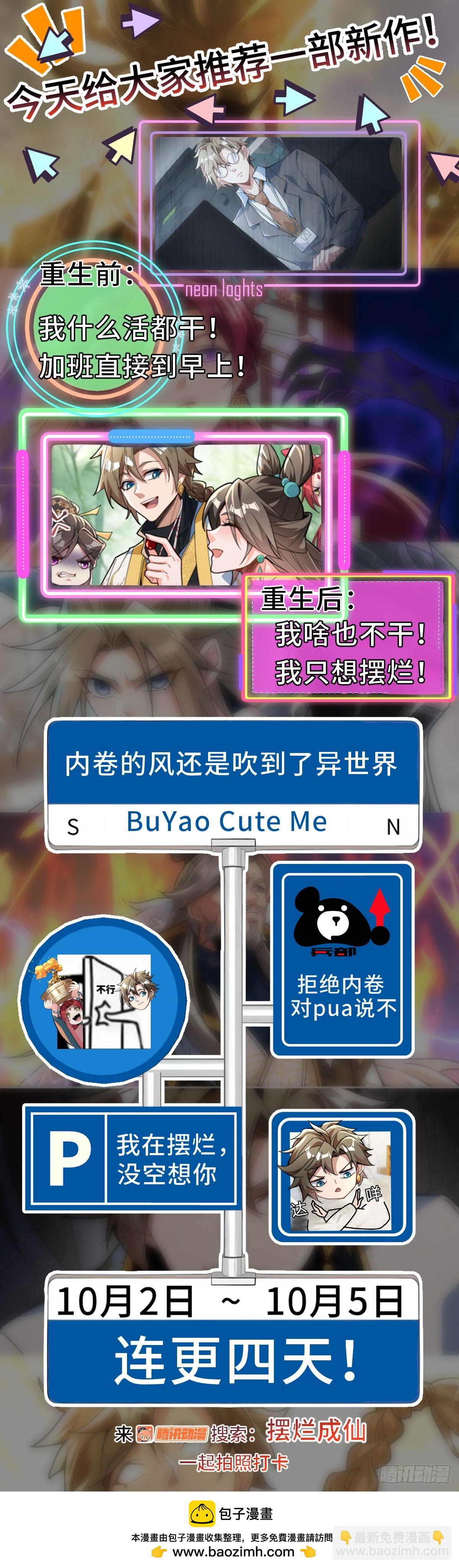 324老登还挺厉害-第331话
