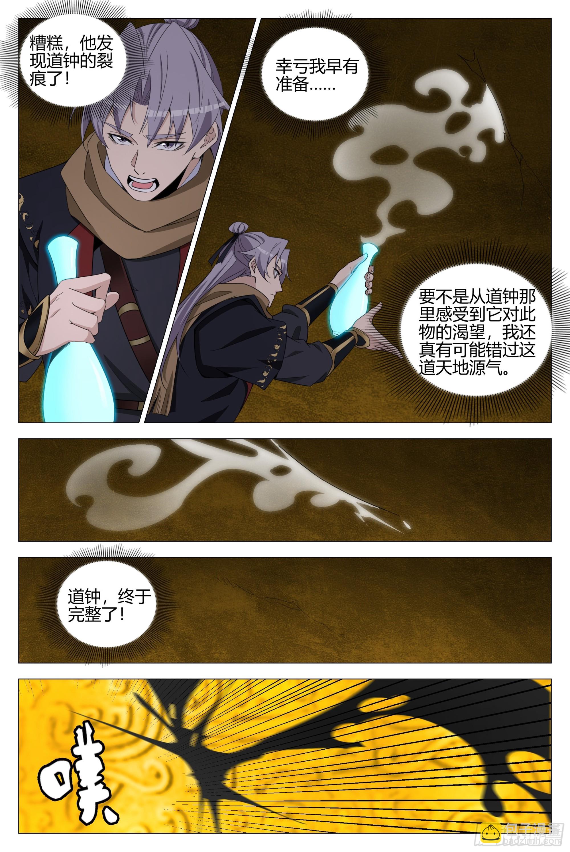 324老登还挺厉害-第331话
