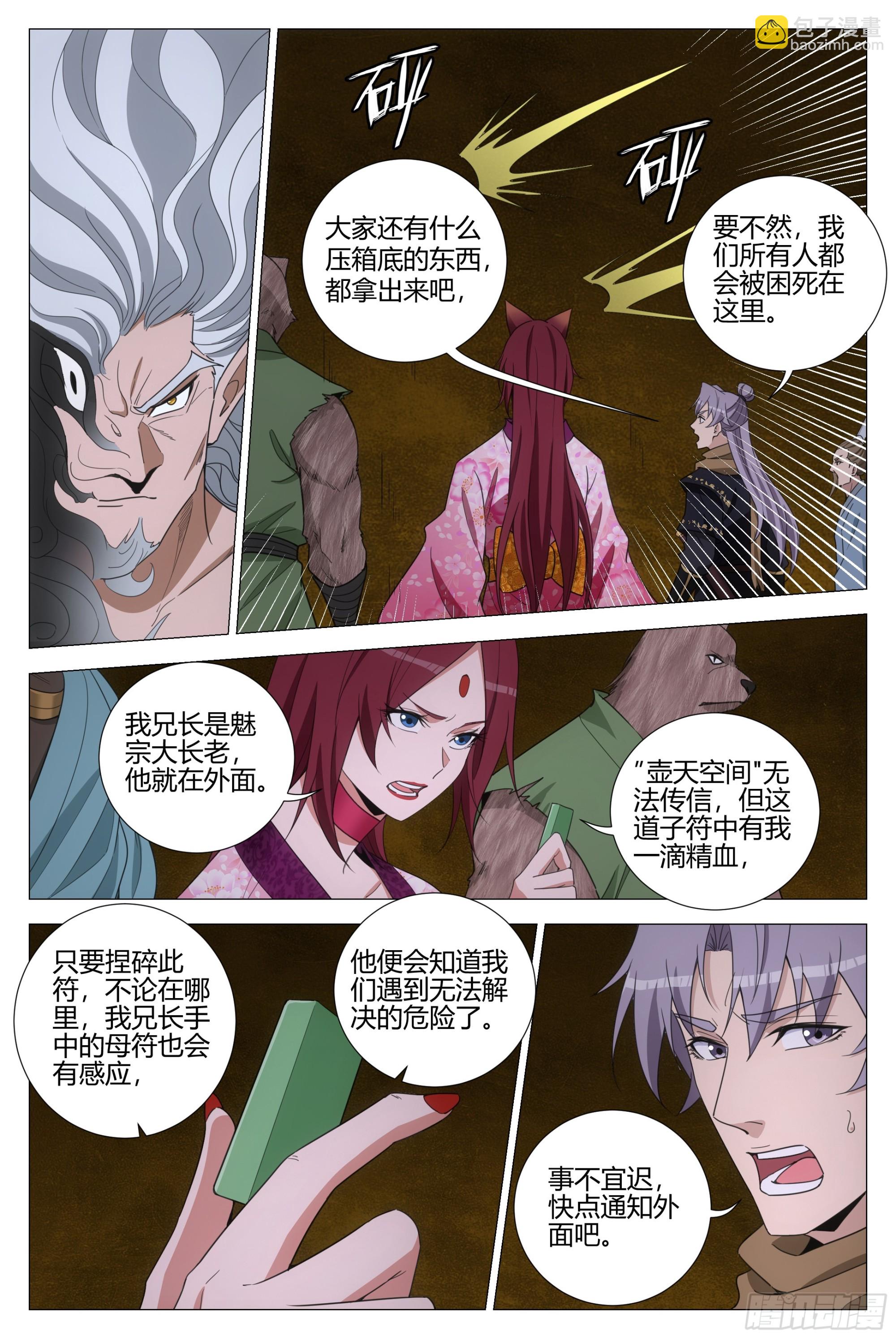324老登还挺厉害-第331话