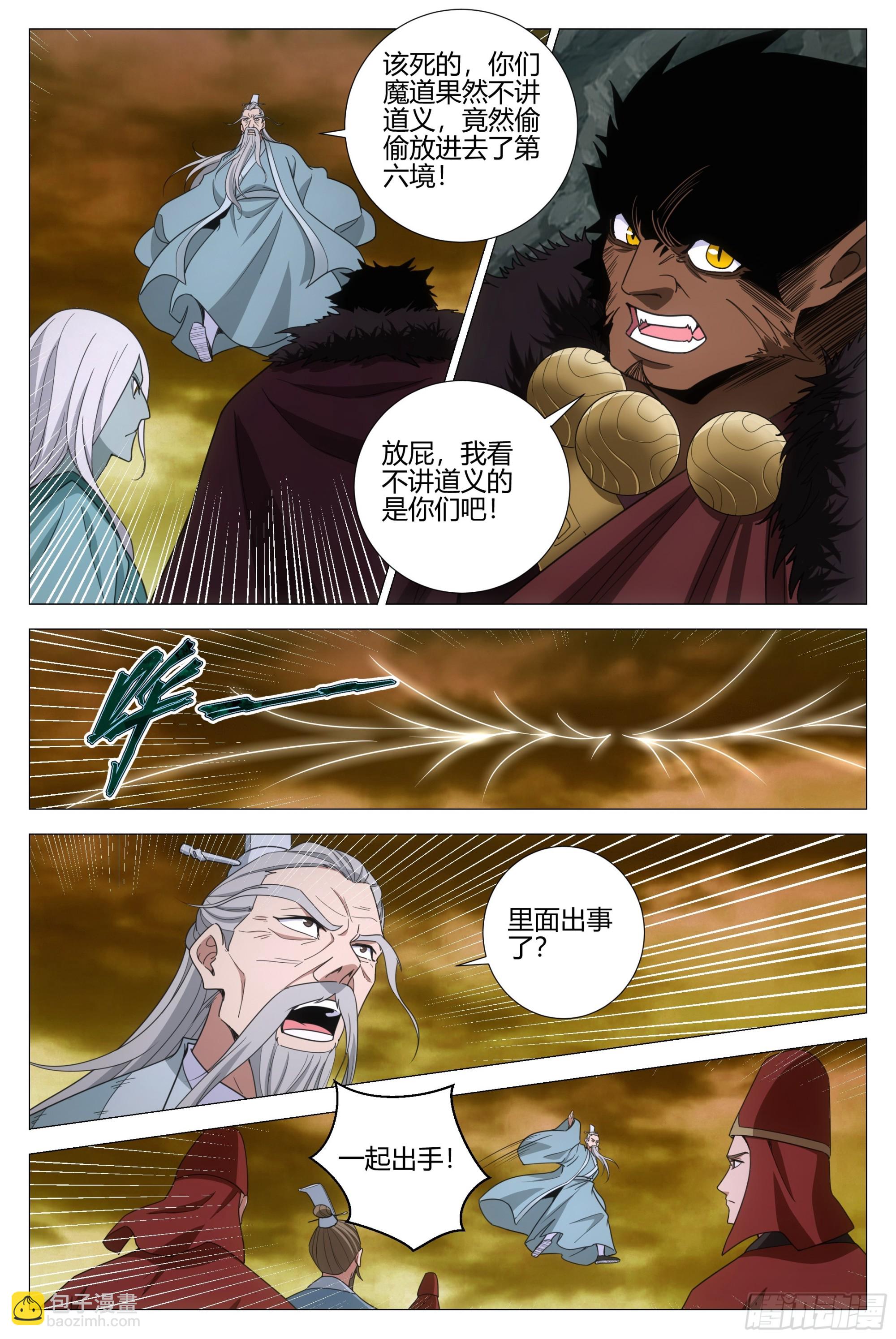 324老登还挺厉害-第331话