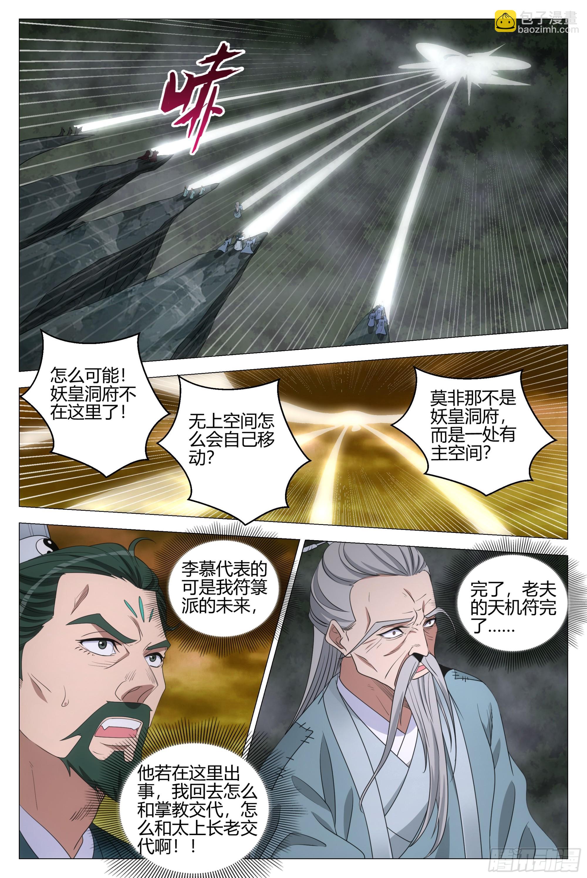 324老登还挺厉害-第331话