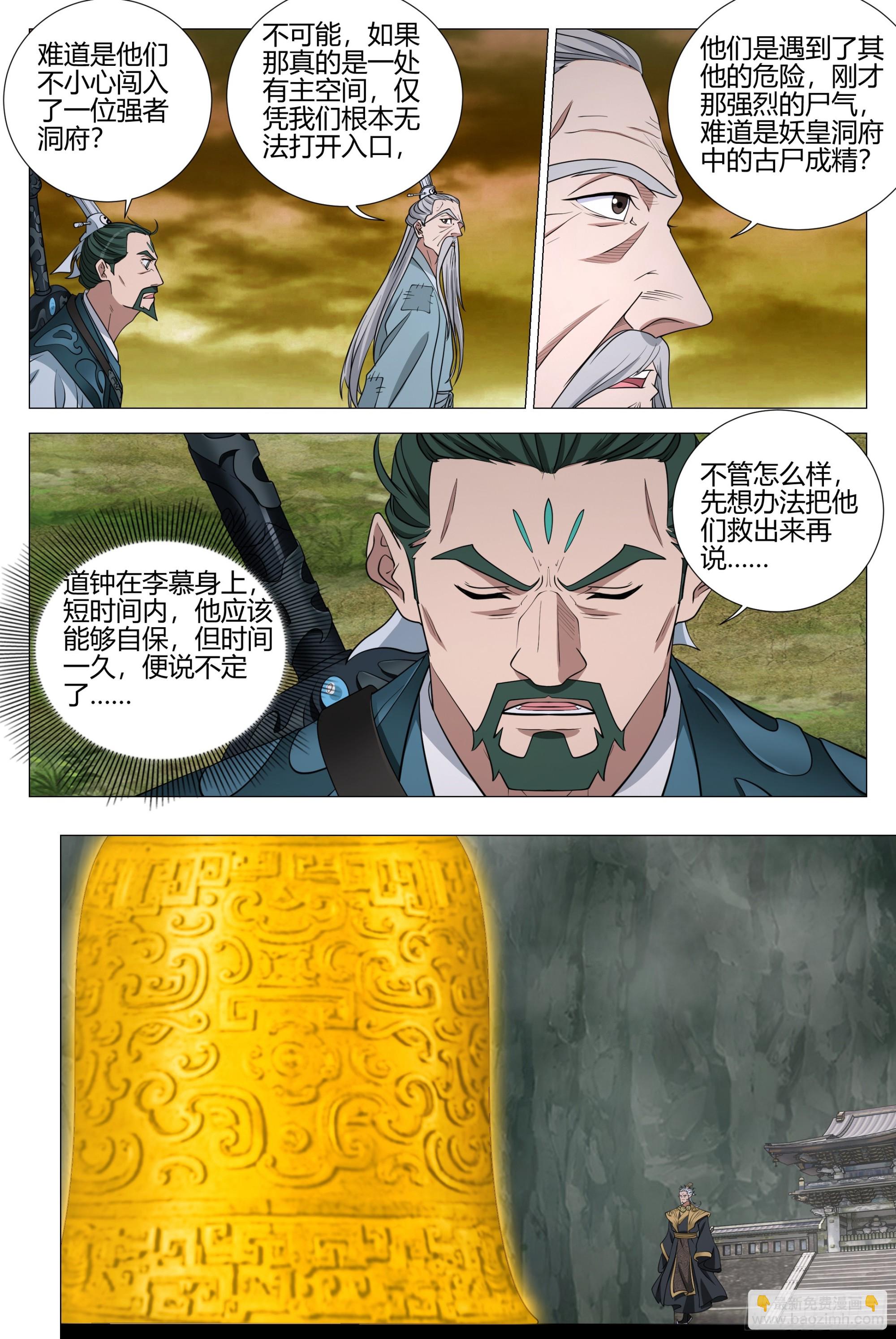 324老登还挺厉害-第331话