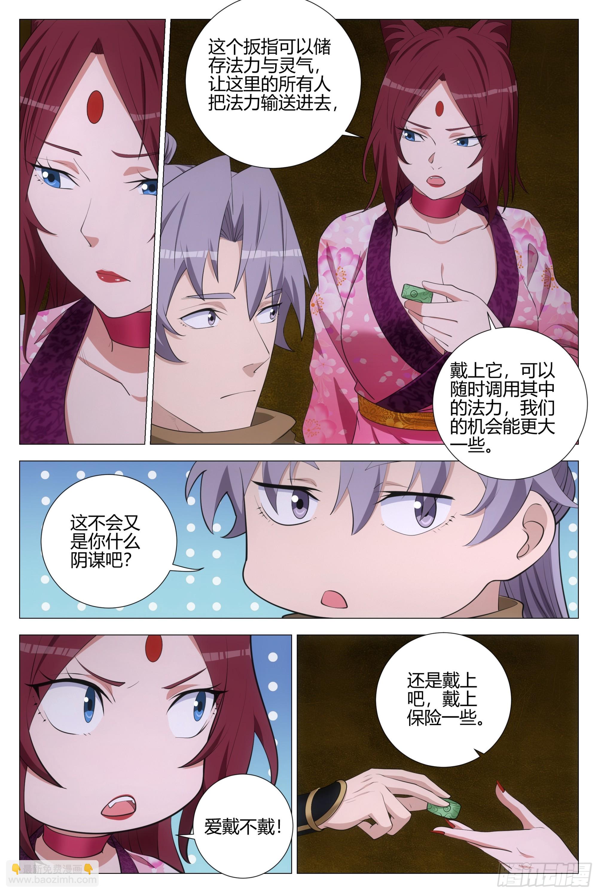 326我可不是不要脸的人-第333话