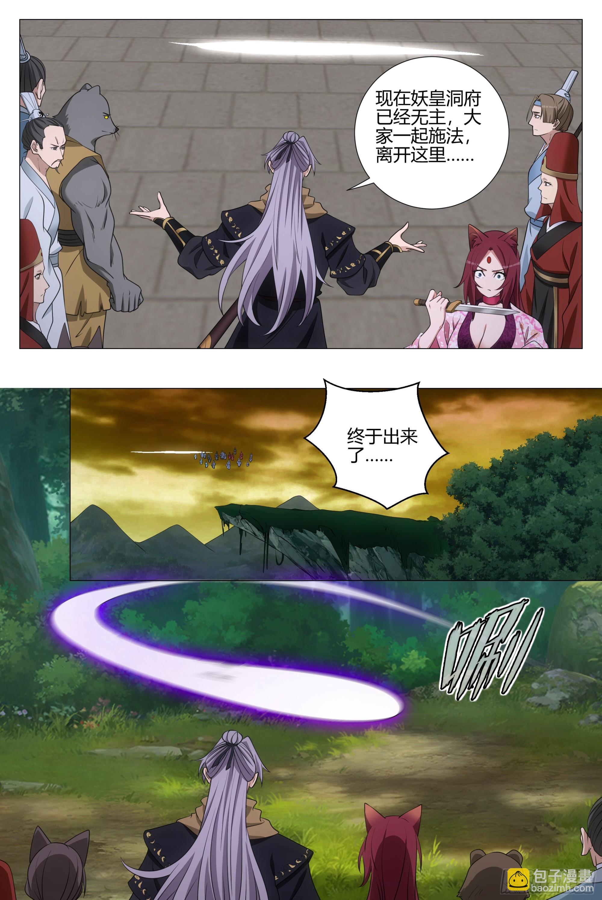 328可亲可敬女皇陛下！-第335话