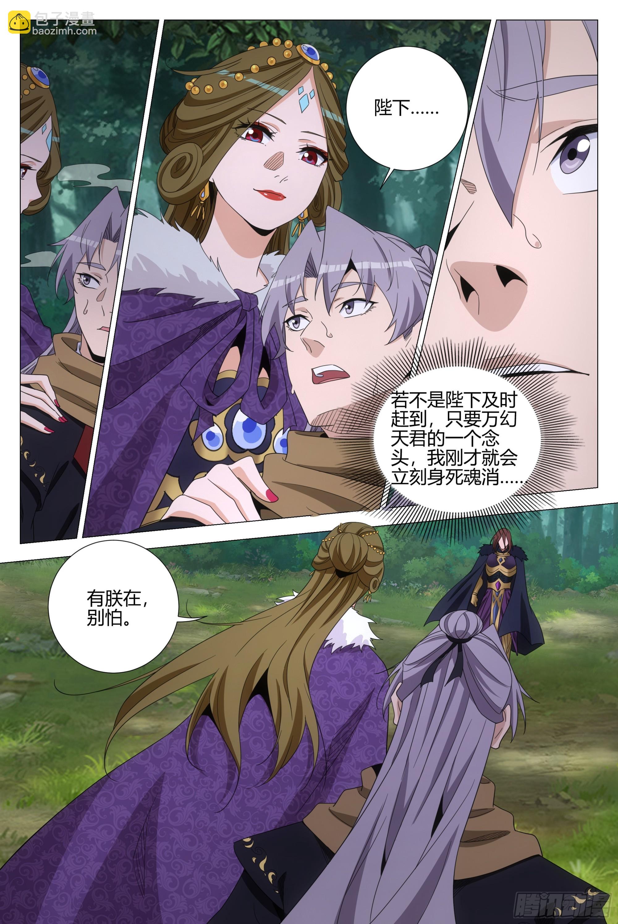 328可亲可敬女皇陛下！-第335话