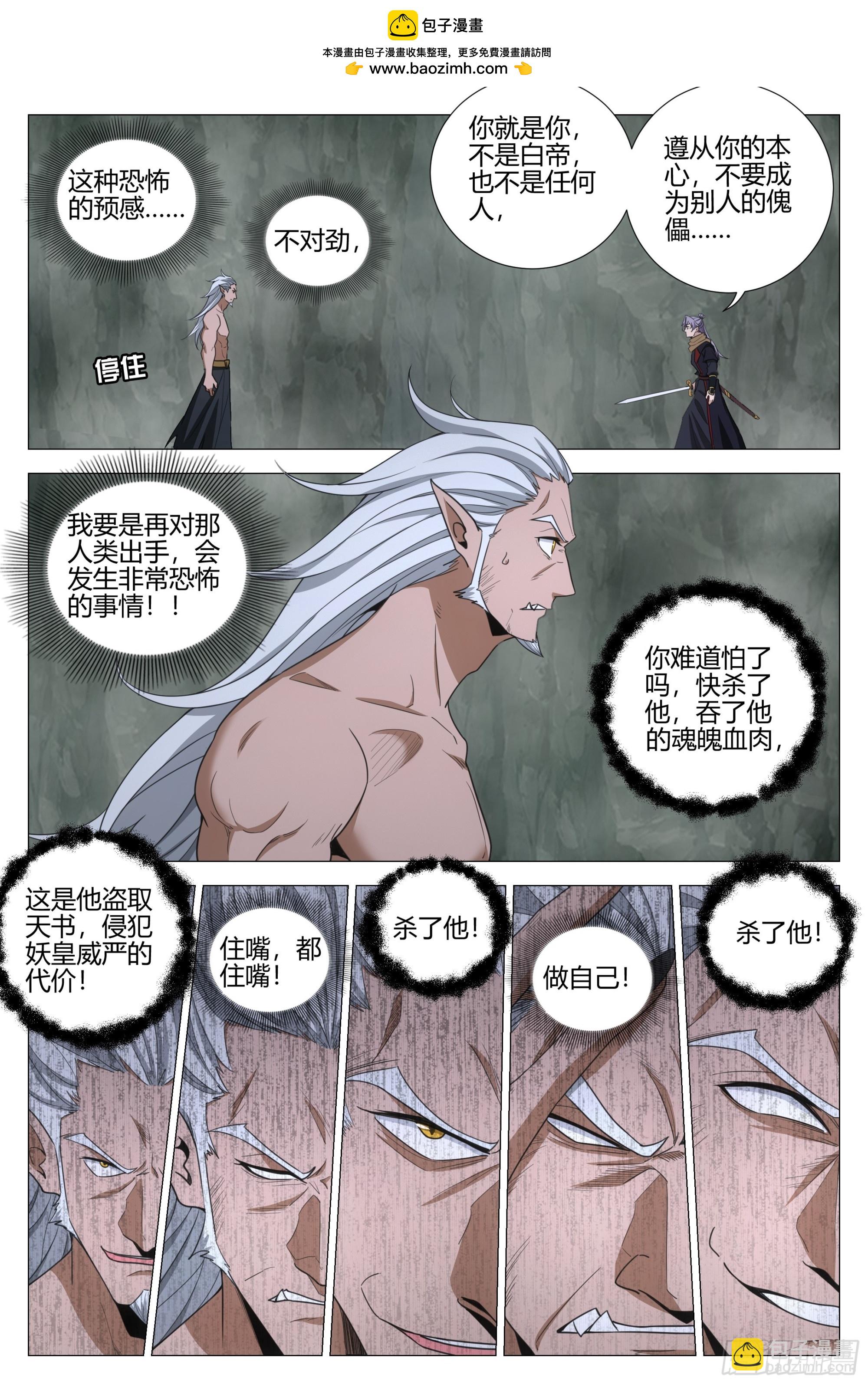 328可亲可敬女皇陛下！-第335话