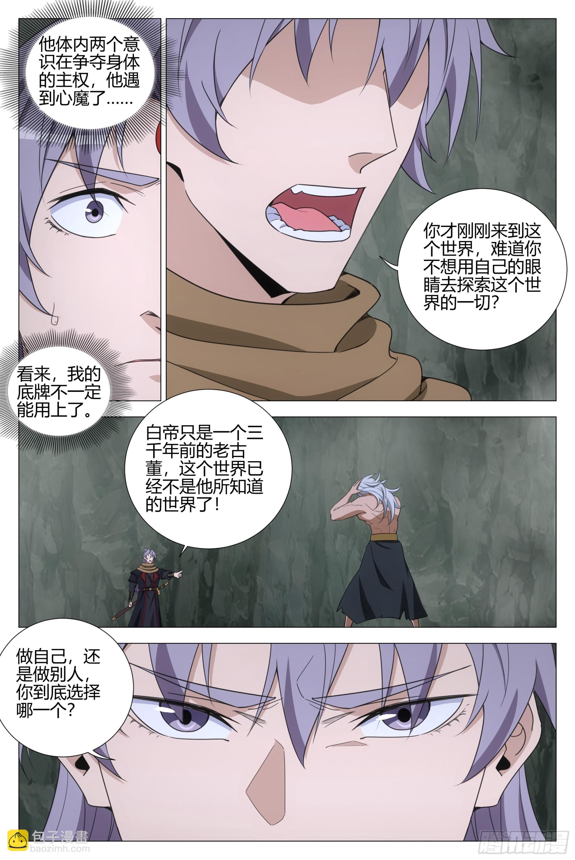 328可亲可敬女皇陛下！-第335话