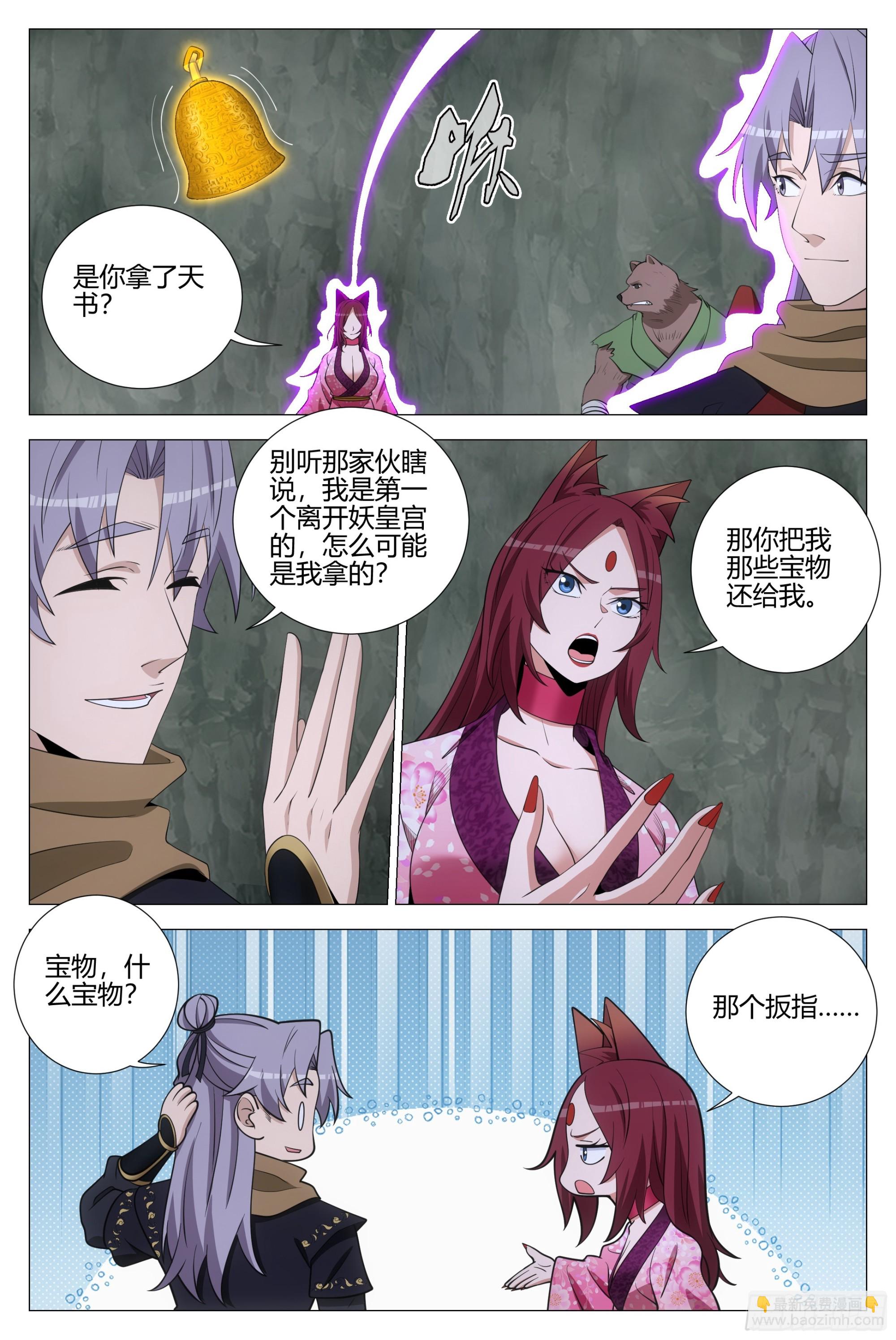 328可亲可敬女皇陛下！-第335话