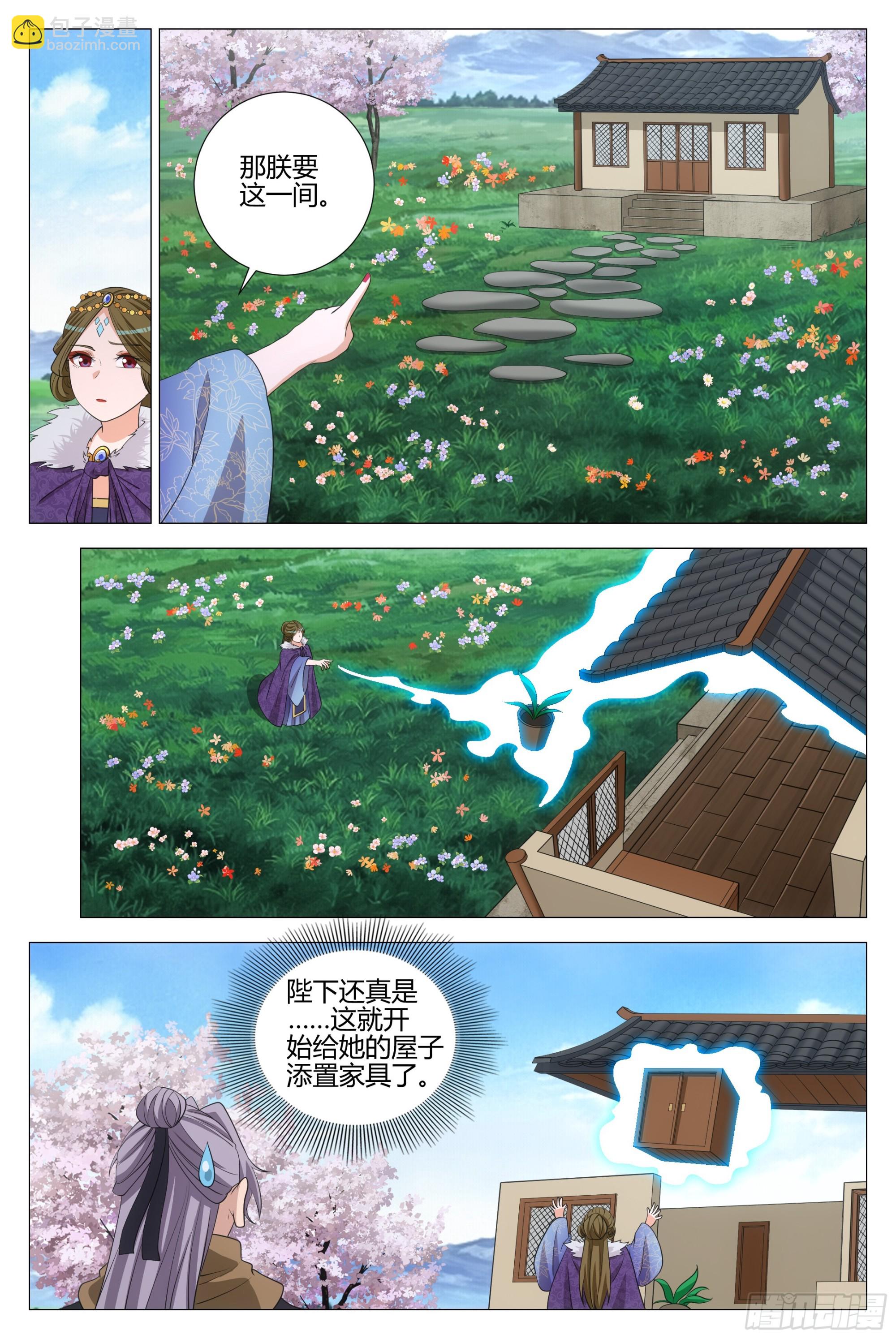 330与女皇打造壶天空间-第337话