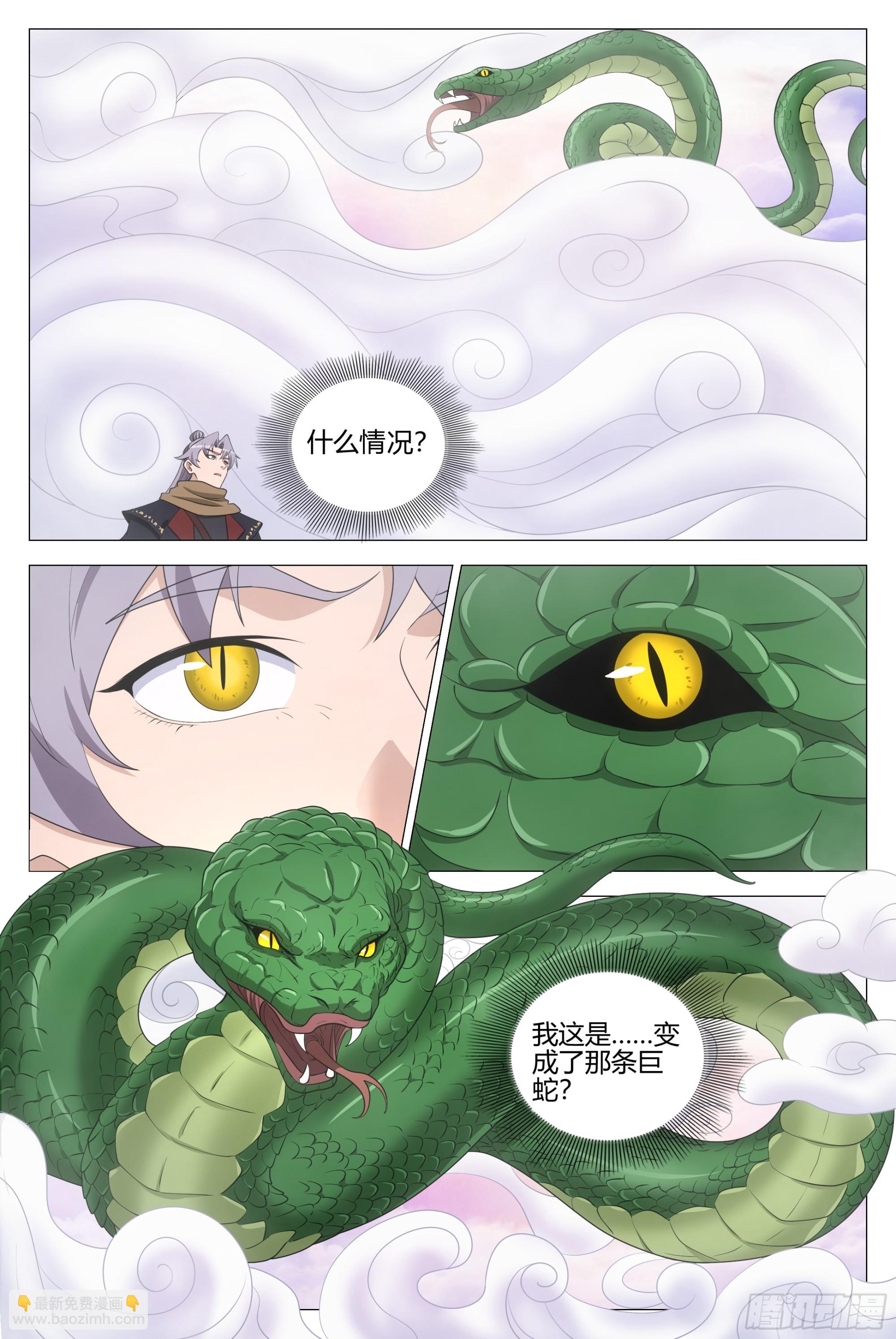 330与女皇打造壶天空间-第337话