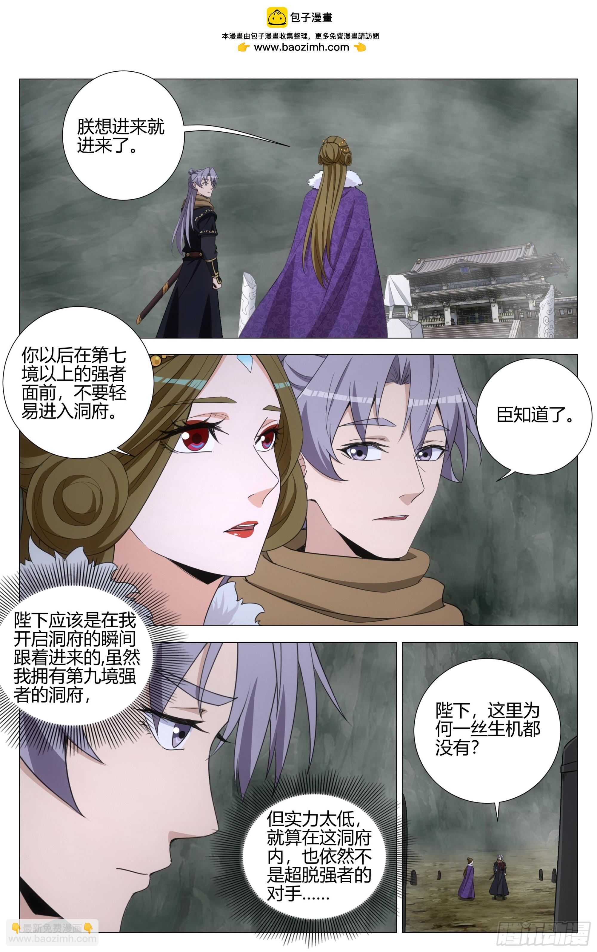 330与女皇打造壶天空间-第337话