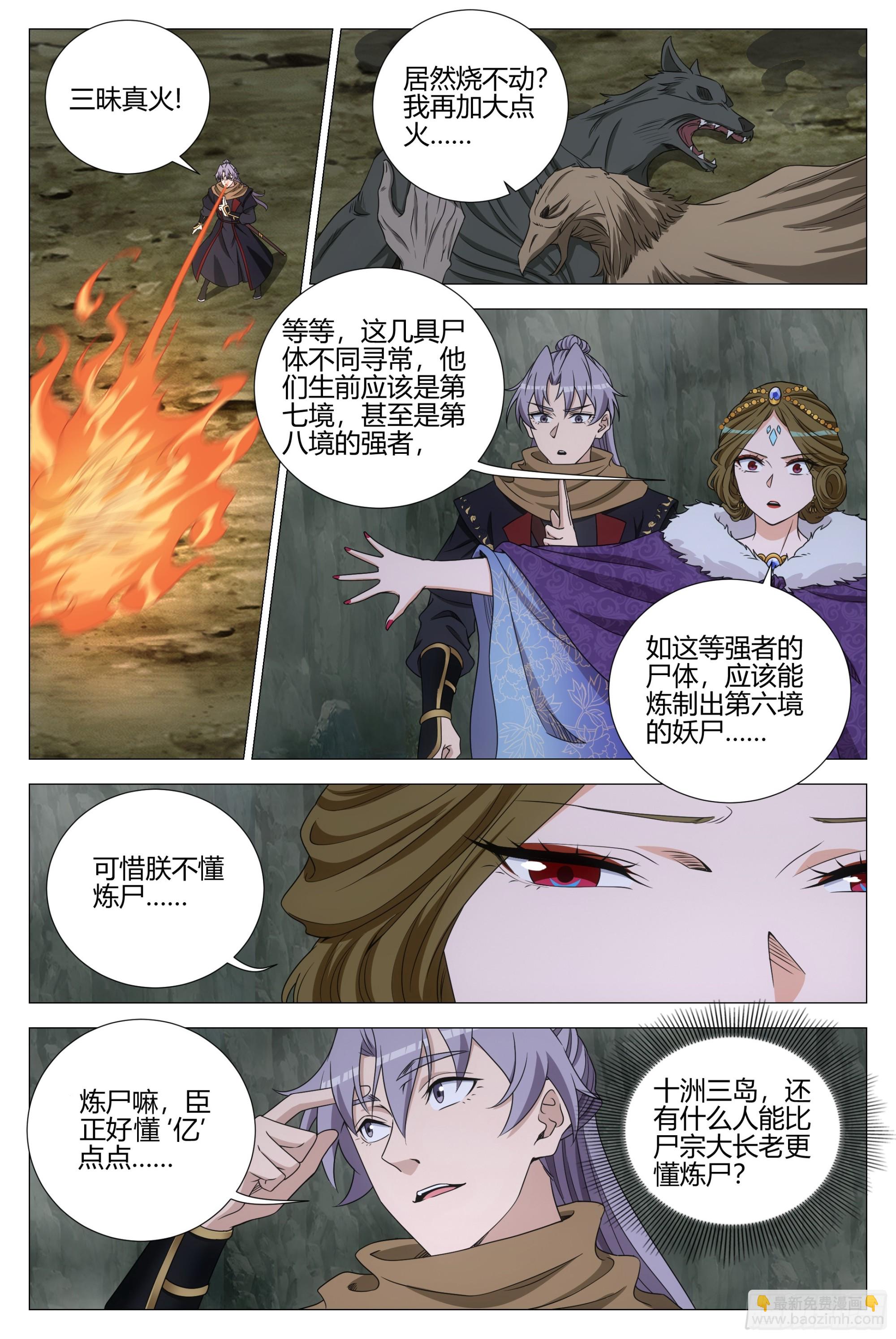 330与女皇打造壶天空间-第337话