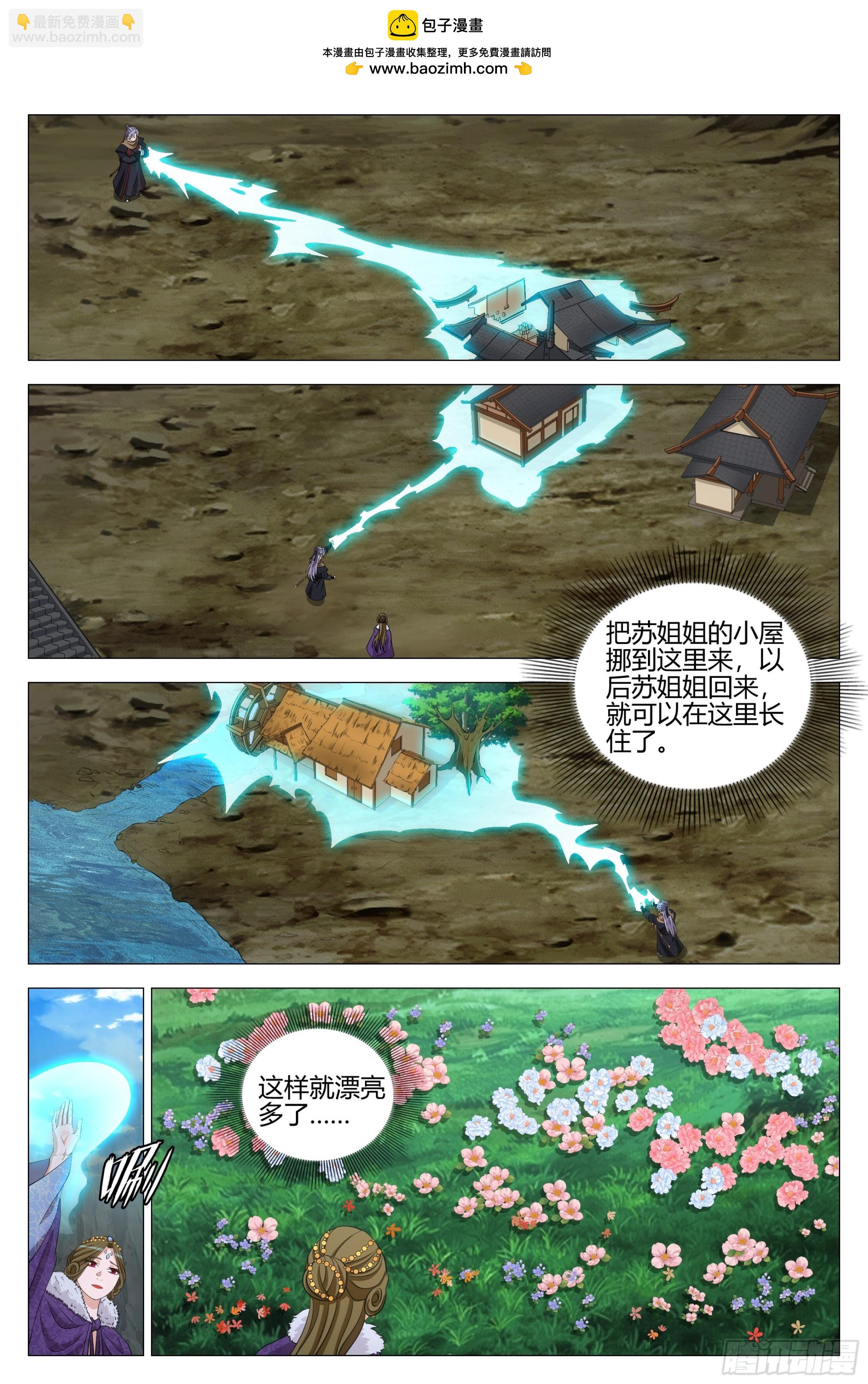 330与女皇打造壶天空间-第337话
