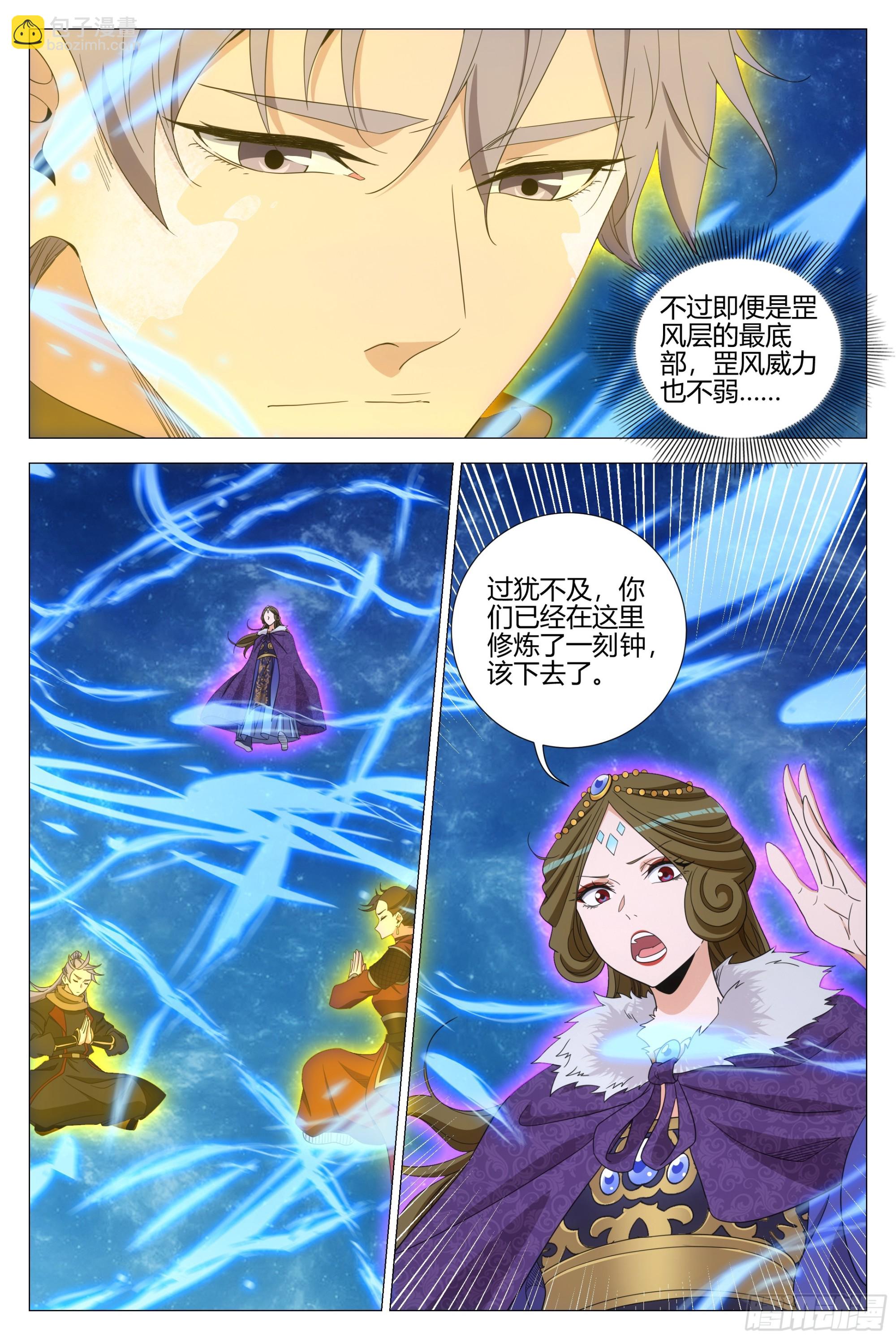 332修行遇到了问题-第339话