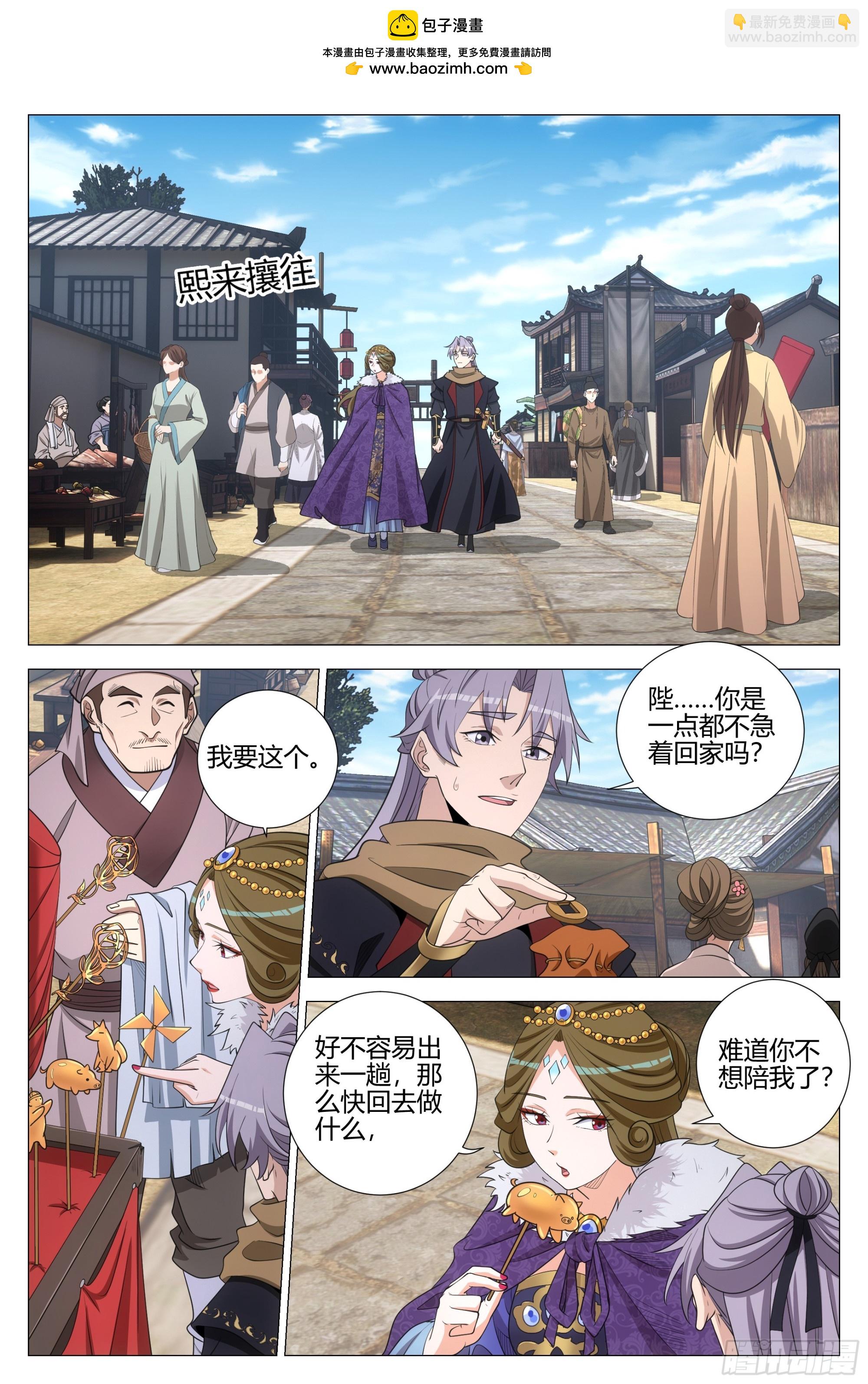 332修行遇到了问题-第339话