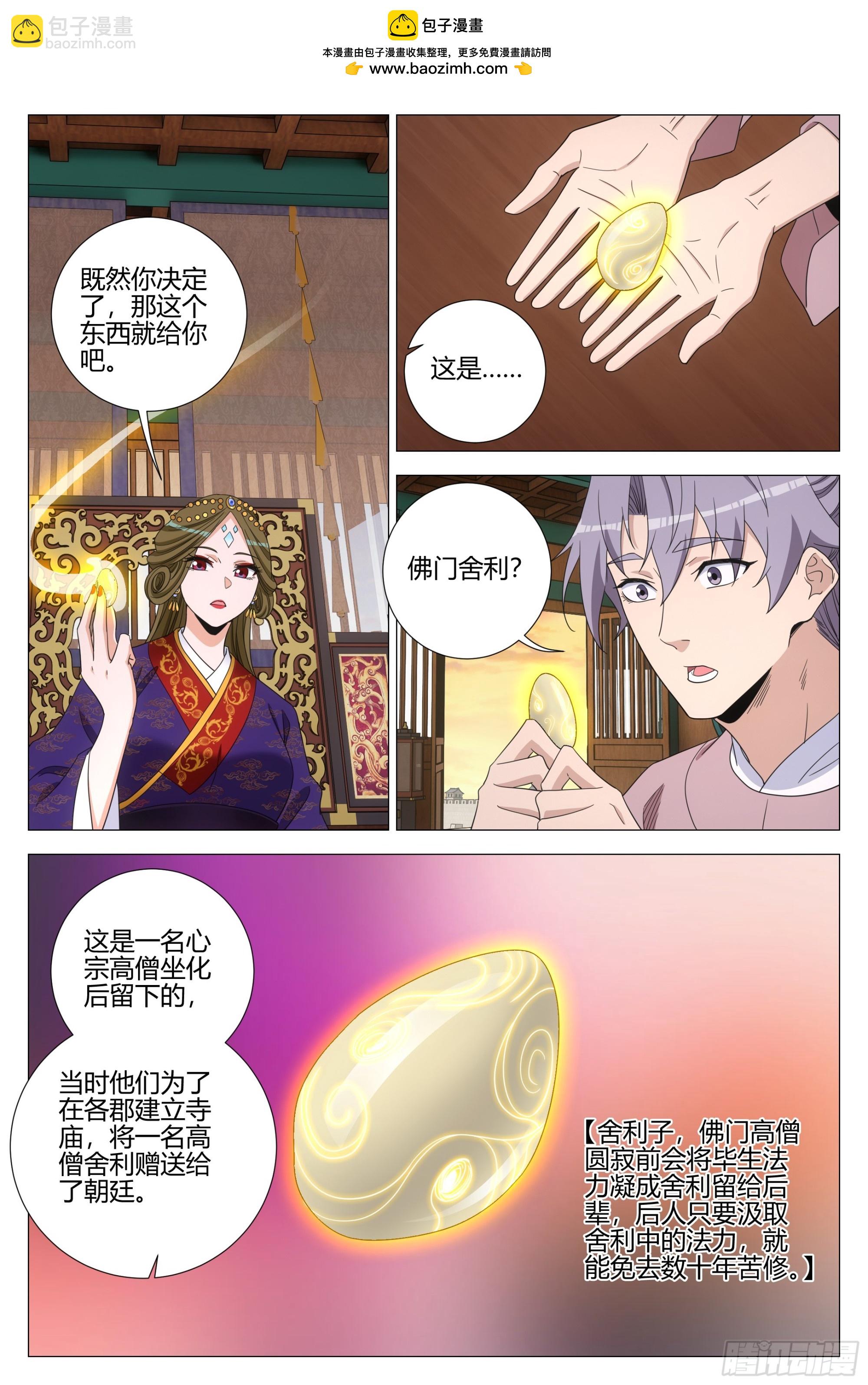 332修行遇到了问题-第339话