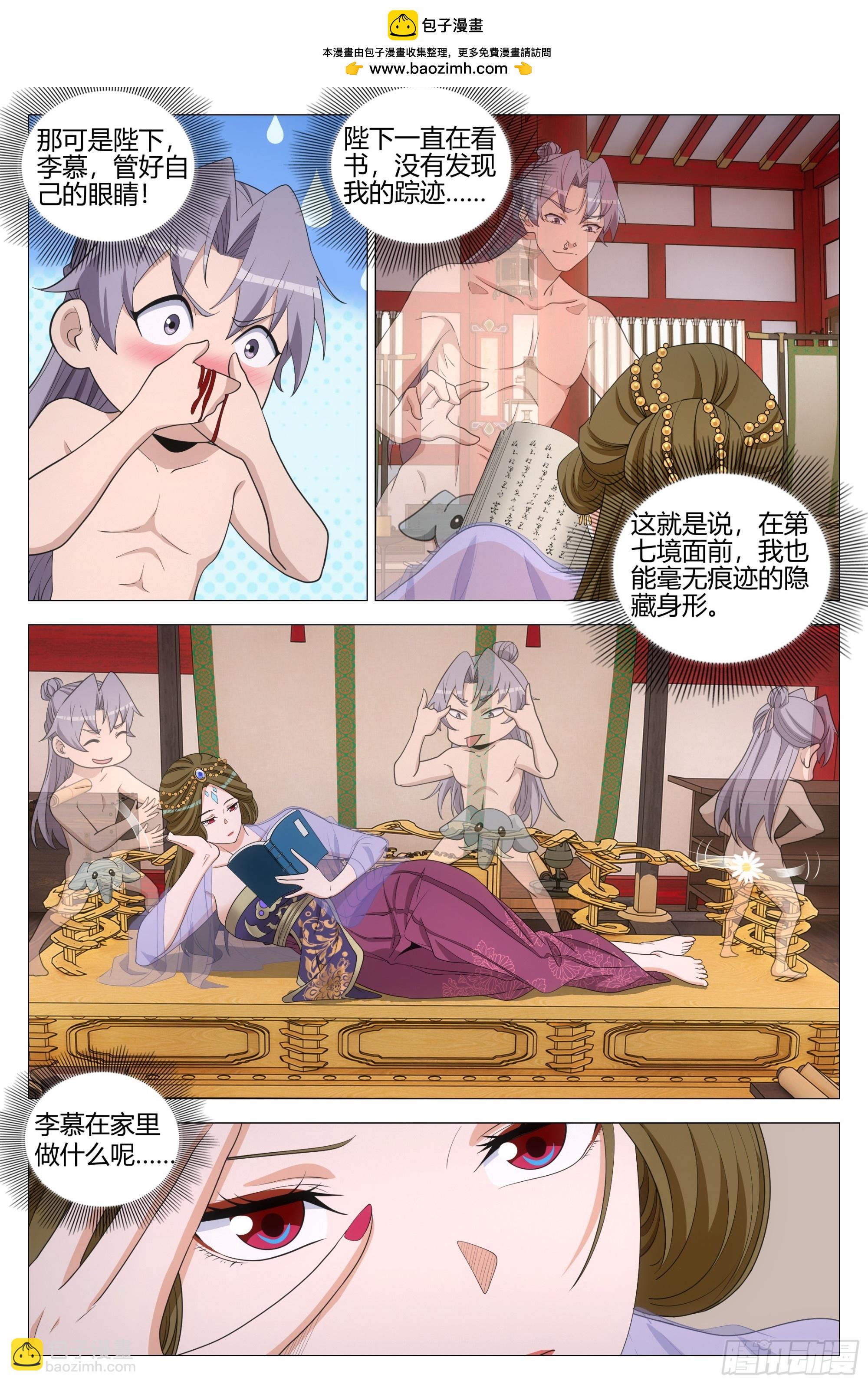 334李慕  你怎么能&hellip;&hellip;-第341话