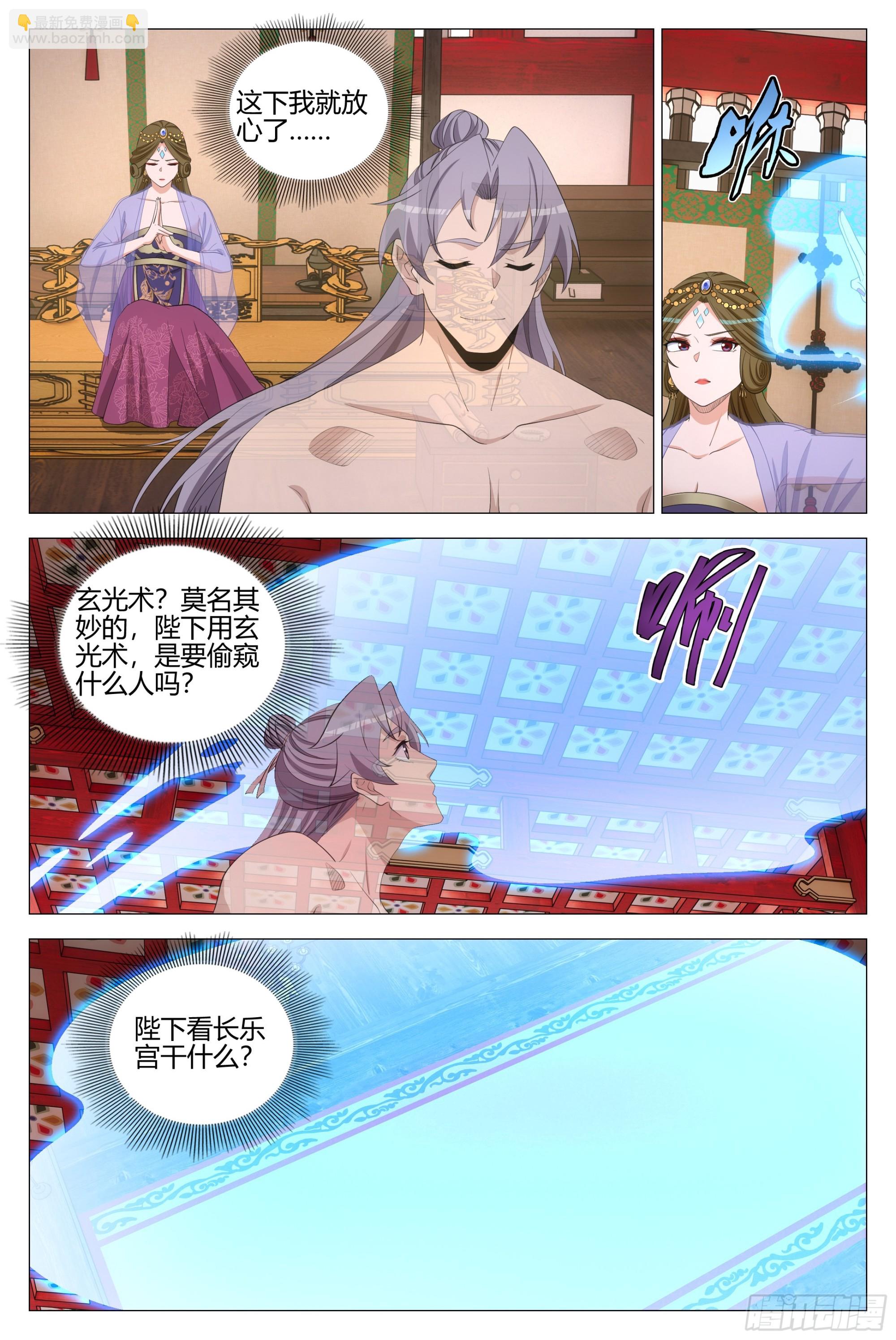 334李慕  你怎么能&hellip;&hellip;-第341话
