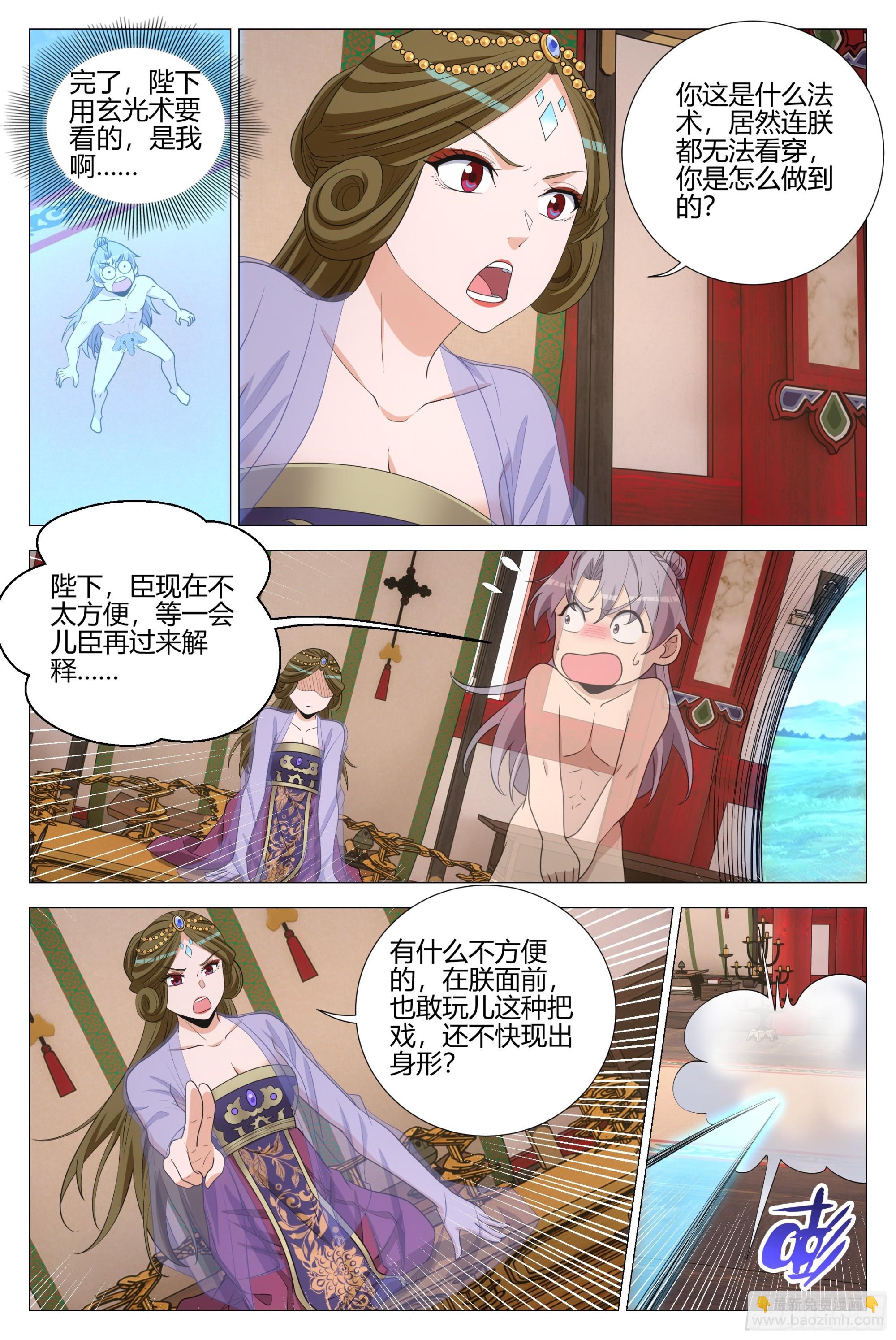 334李慕  你怎么能&hellip;&hellip;-第341话