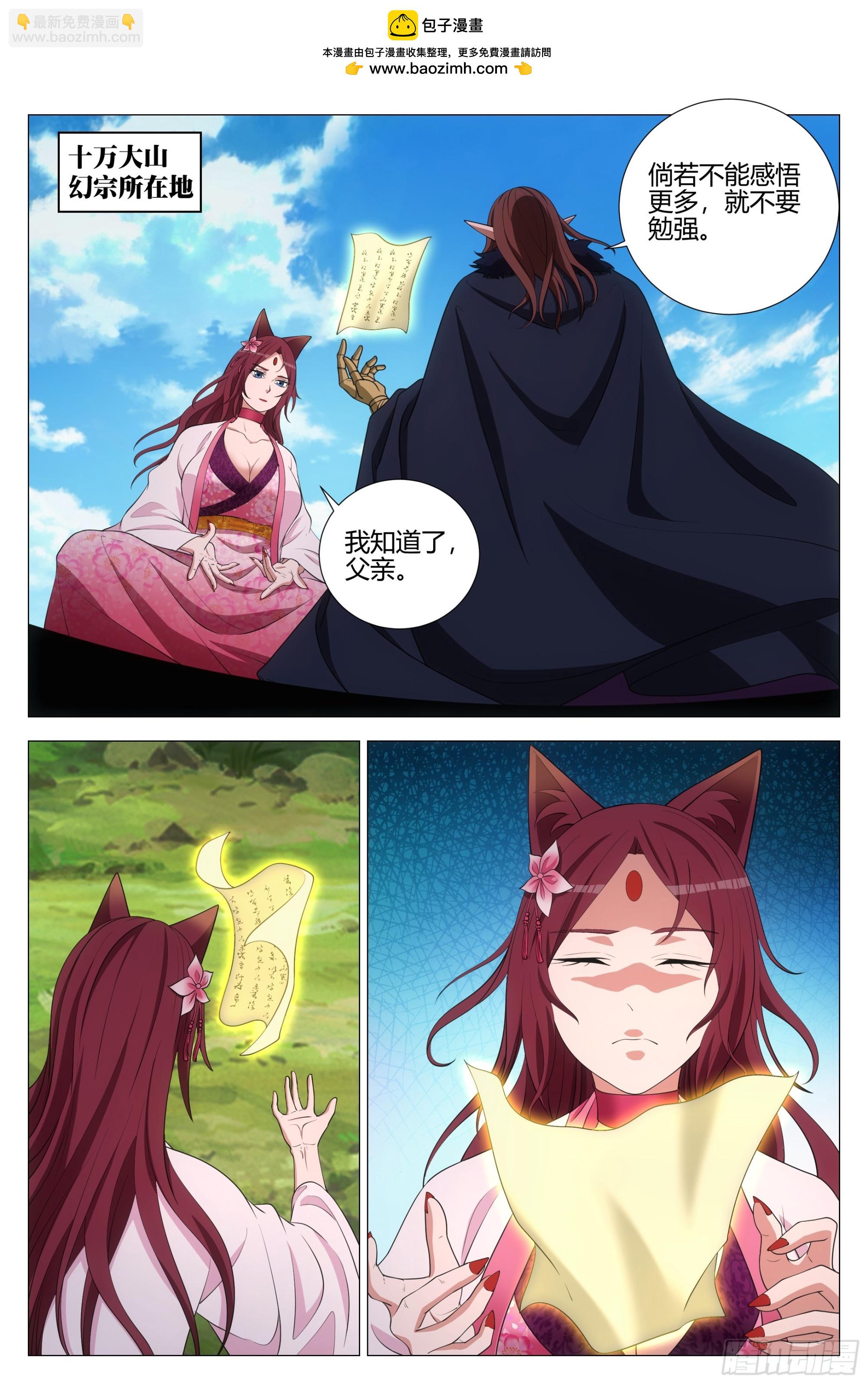 334李慕  你怎么能&hellip;&hellip;-第341话
