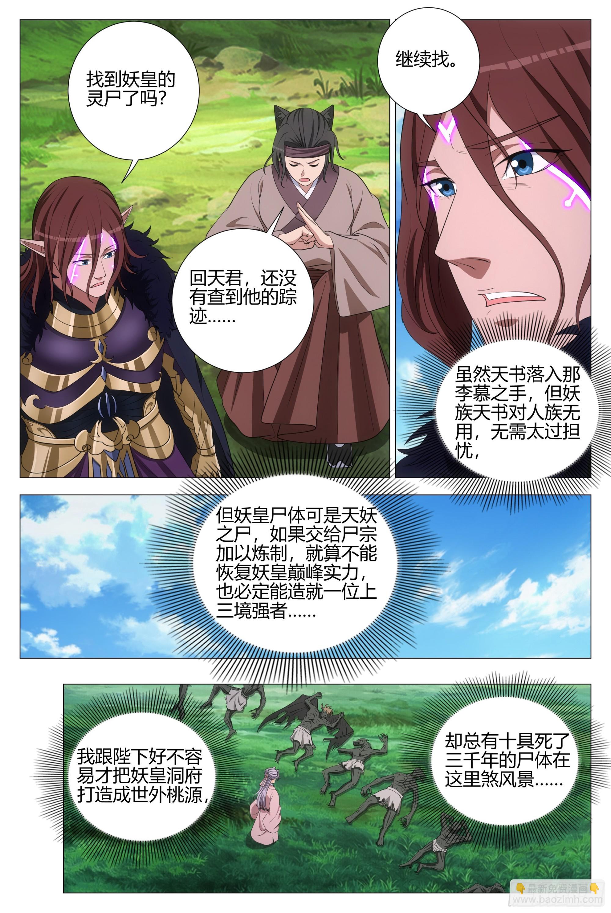 334李慕  你怎么能&hellip;&hellip;-第341话