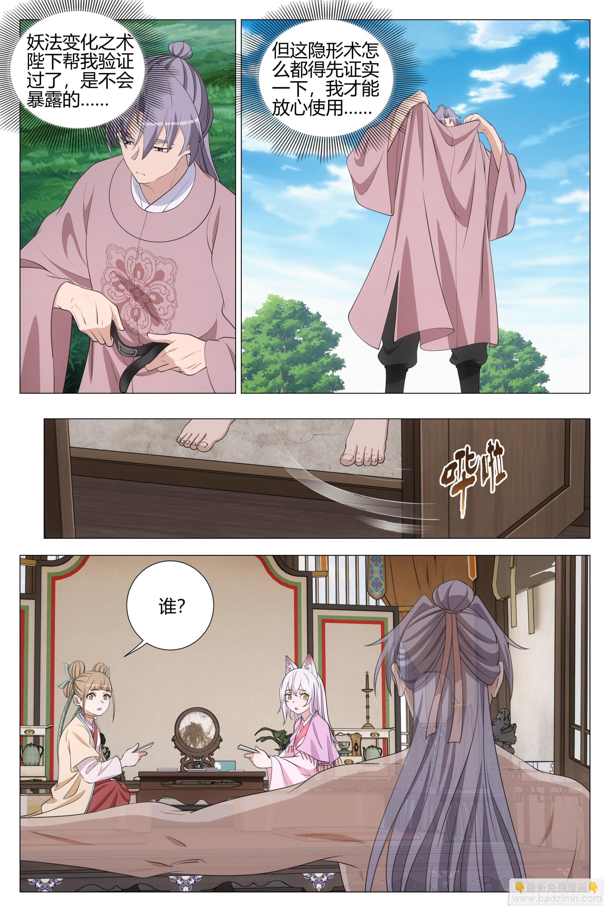 334李慕  你怎么能&hellip;&hellip;-第341话