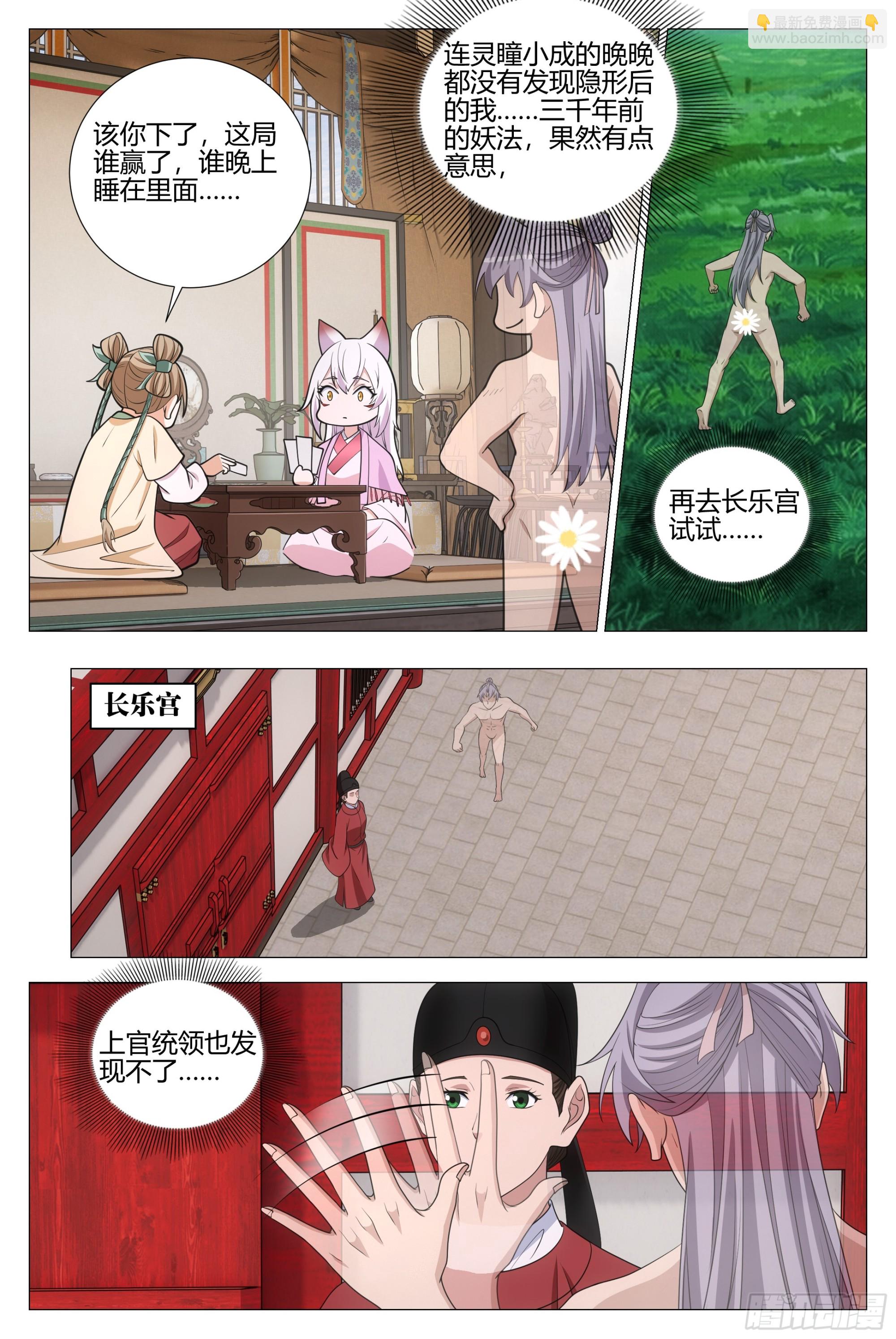 334李慕  你怎么能&hellip;&hellip;-第341话