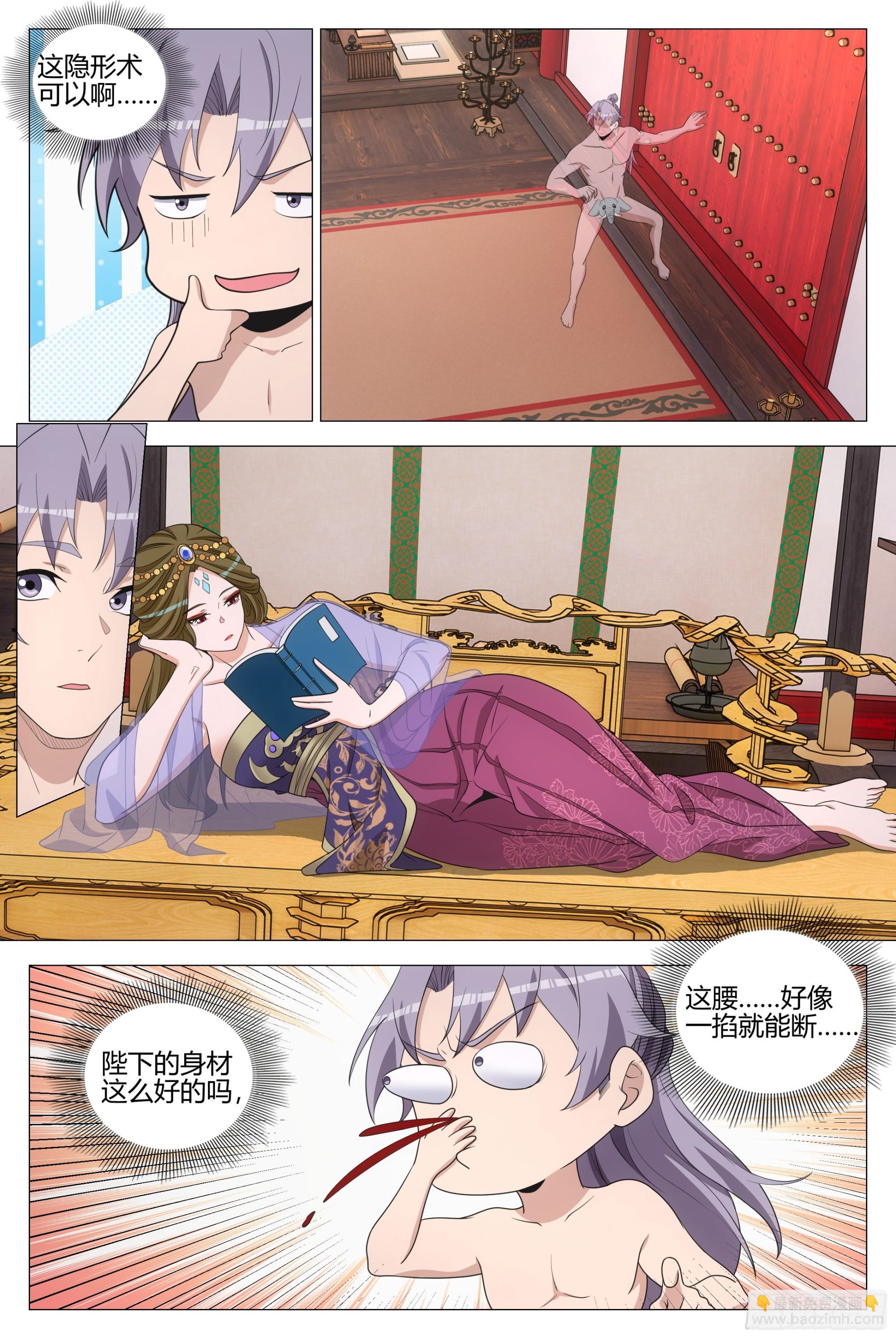 334李慕  你怎么能&hellip;&hellip;-第341话