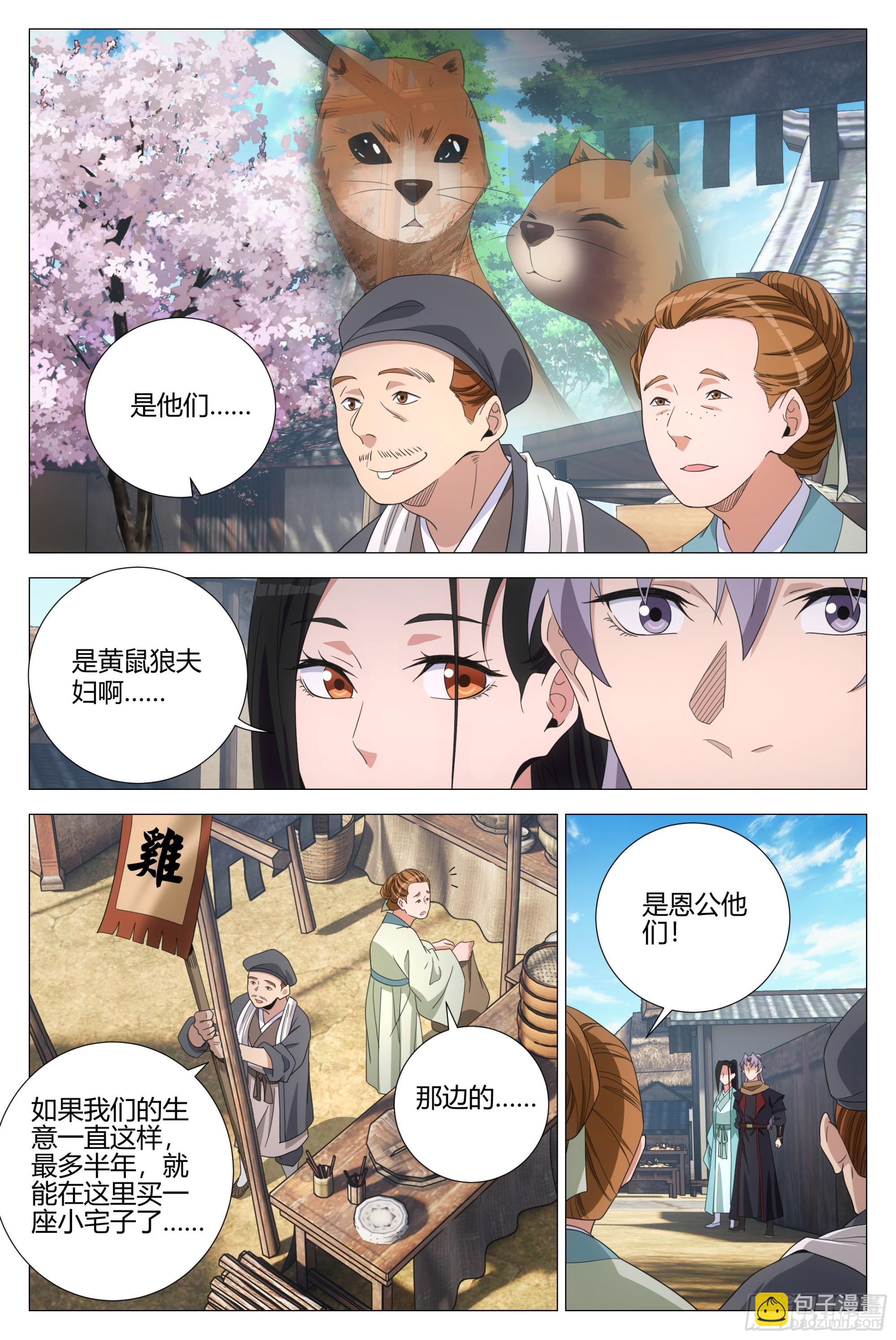 336接清儿去新家~-第343话