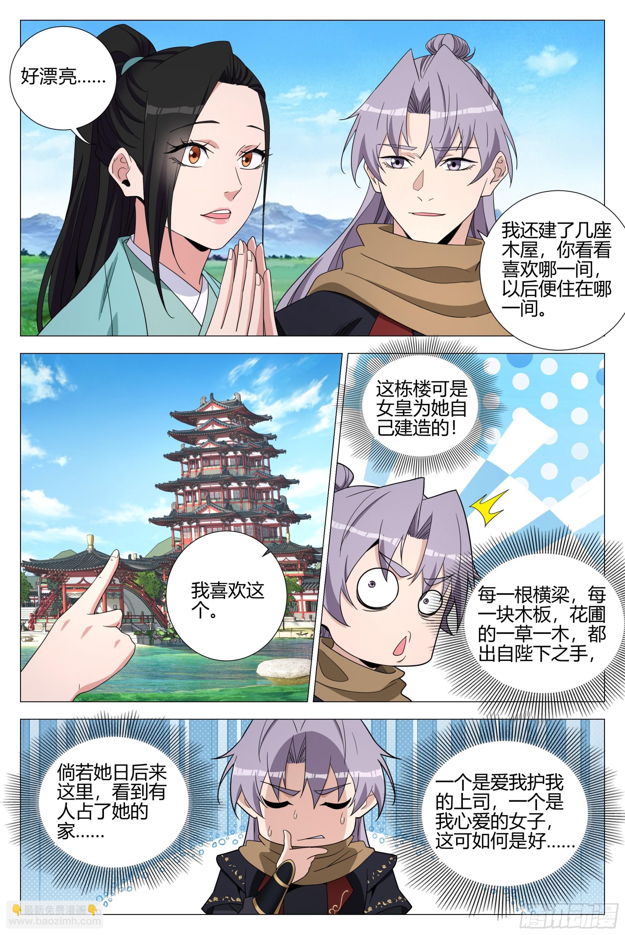 336接清儿去新家~-第343话