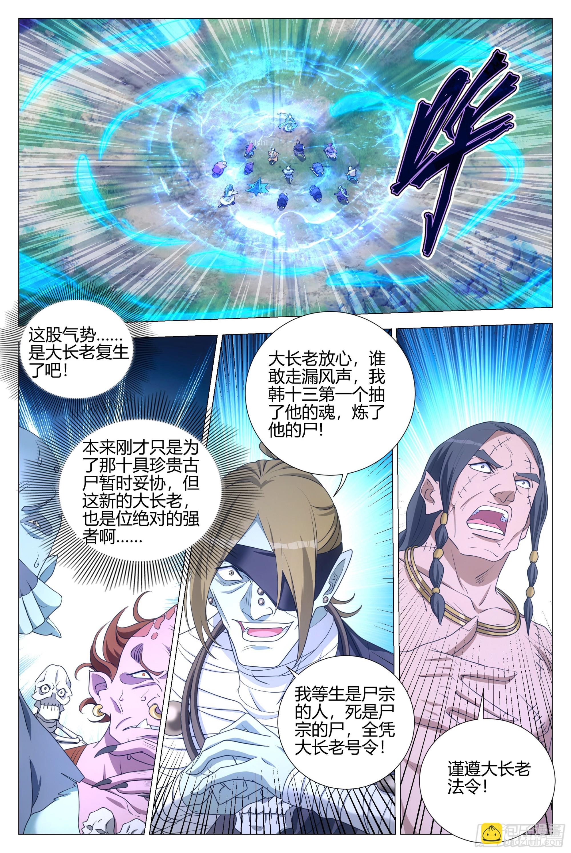336接清儿去新家~-第343话