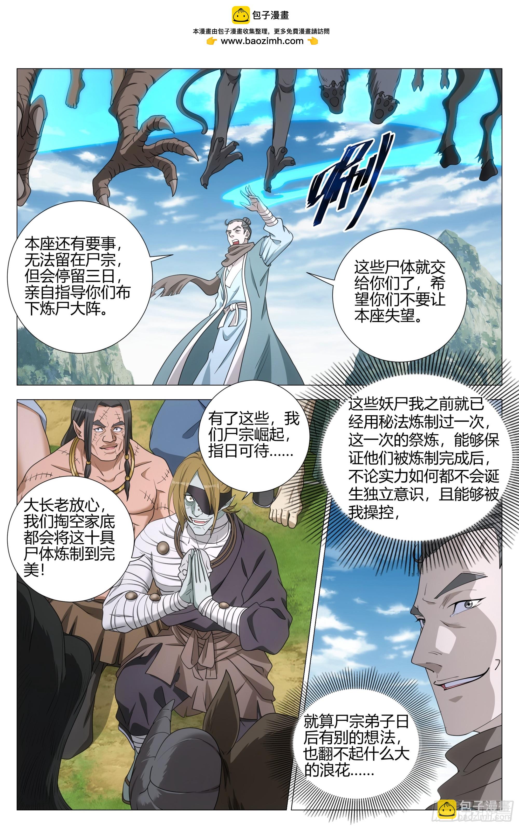 336接清儿去新家~-第343话