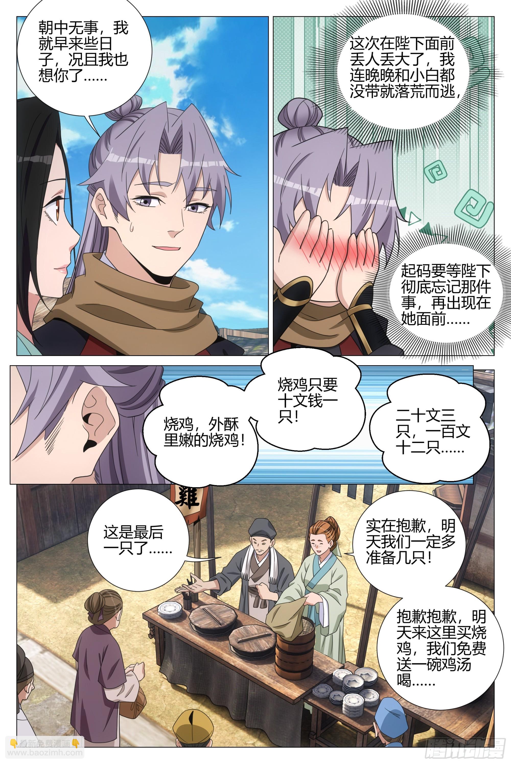 336接清儿去新家~-第343话